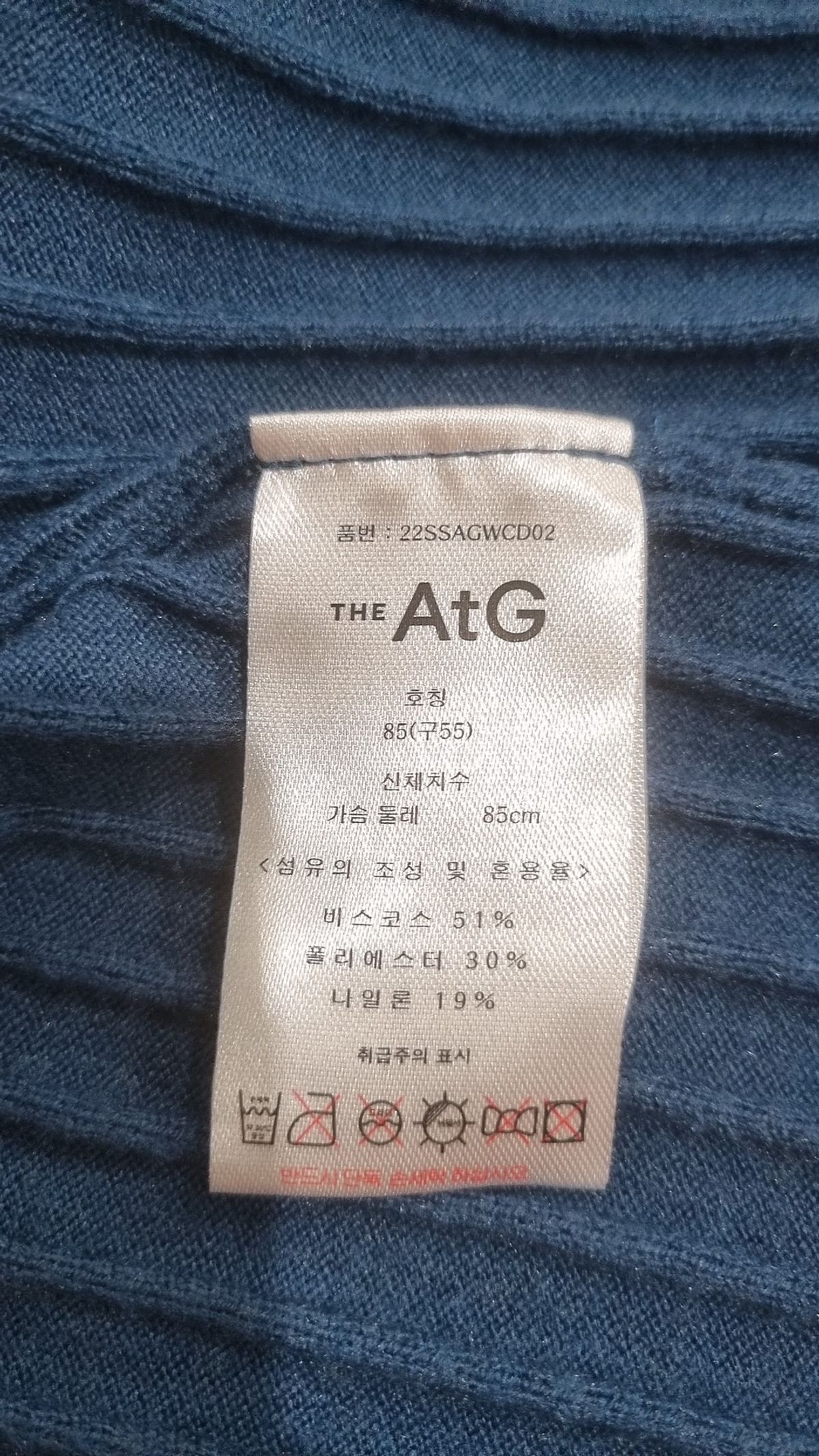 더엣지(THEATG) 카디건 55