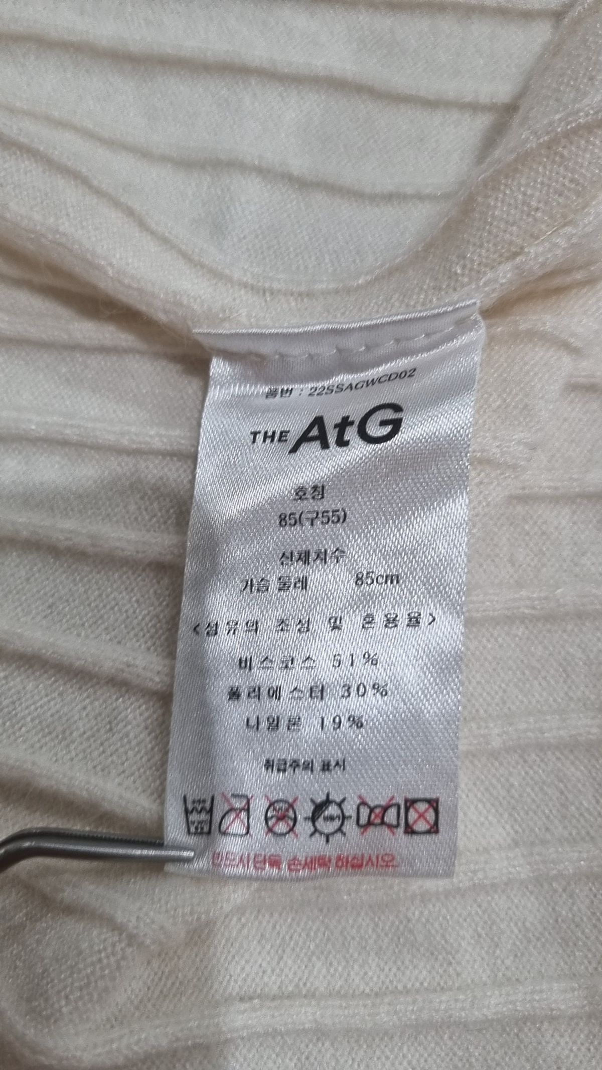 더엣지(THEATG) 카디건 55