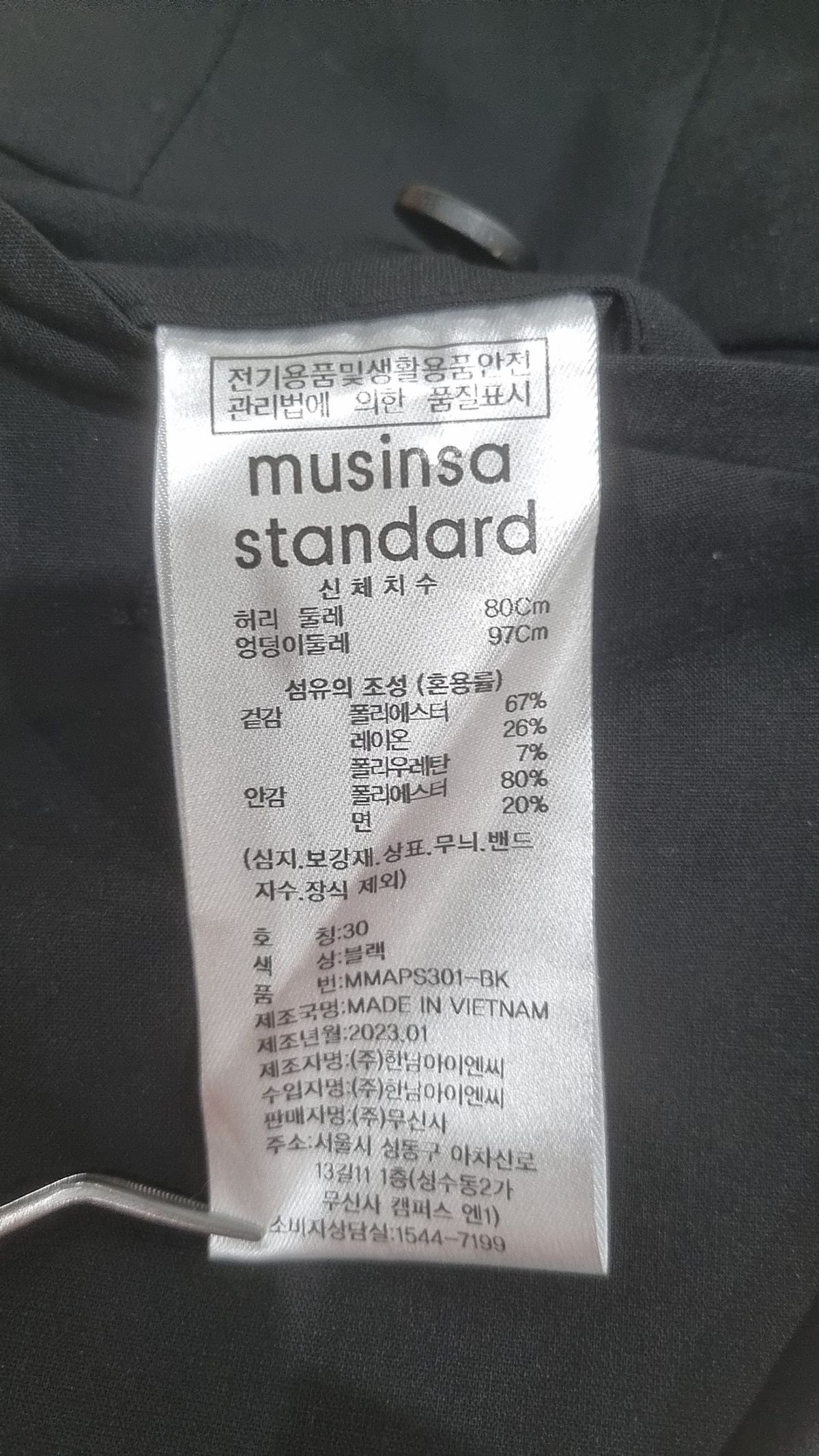 무신사 스탠다드(MUSINSA STANDARD) 슈트 팬츠/슬랙스 30