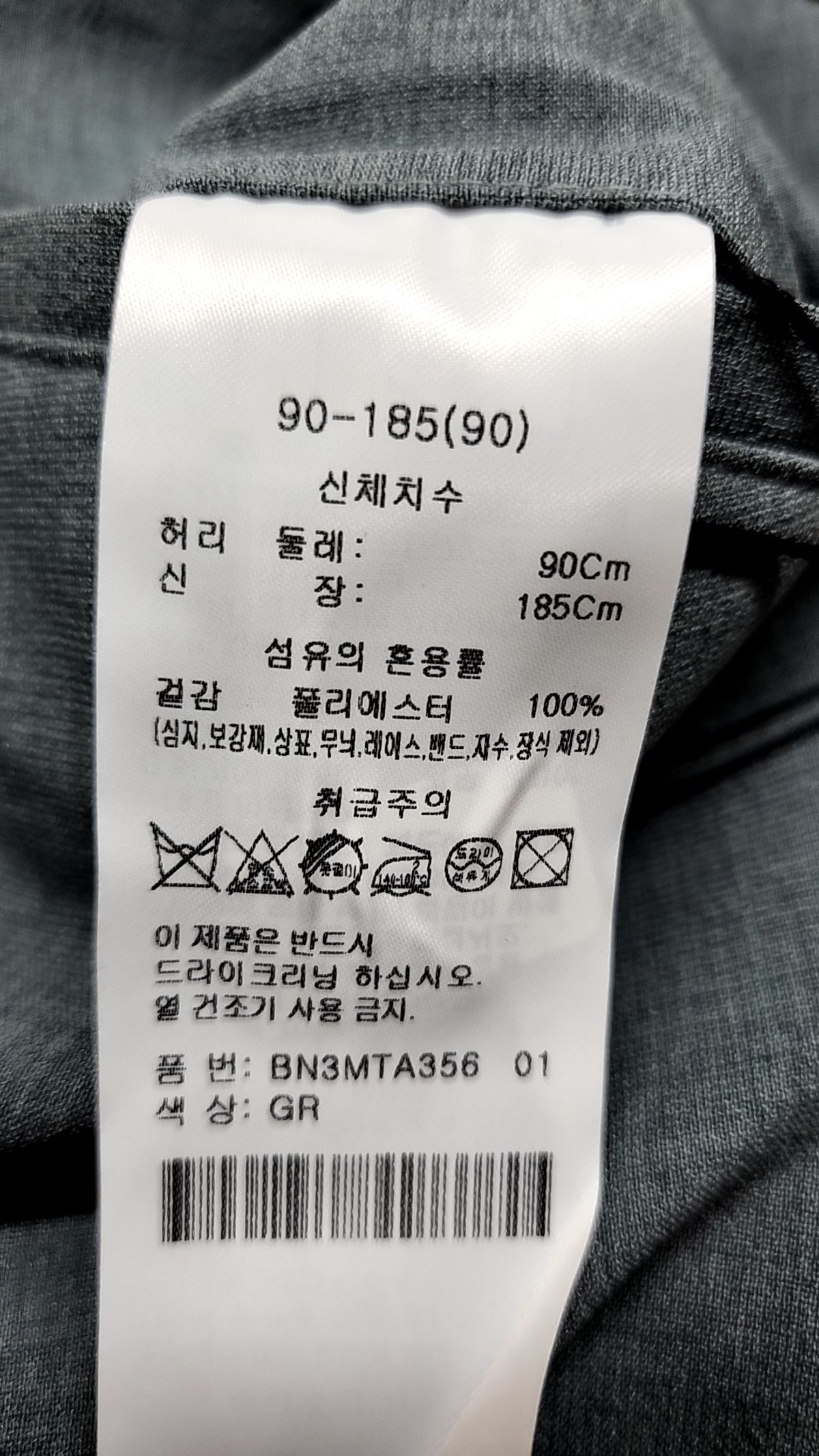 본(BON) 슈트 팬츠/슬랙스 90