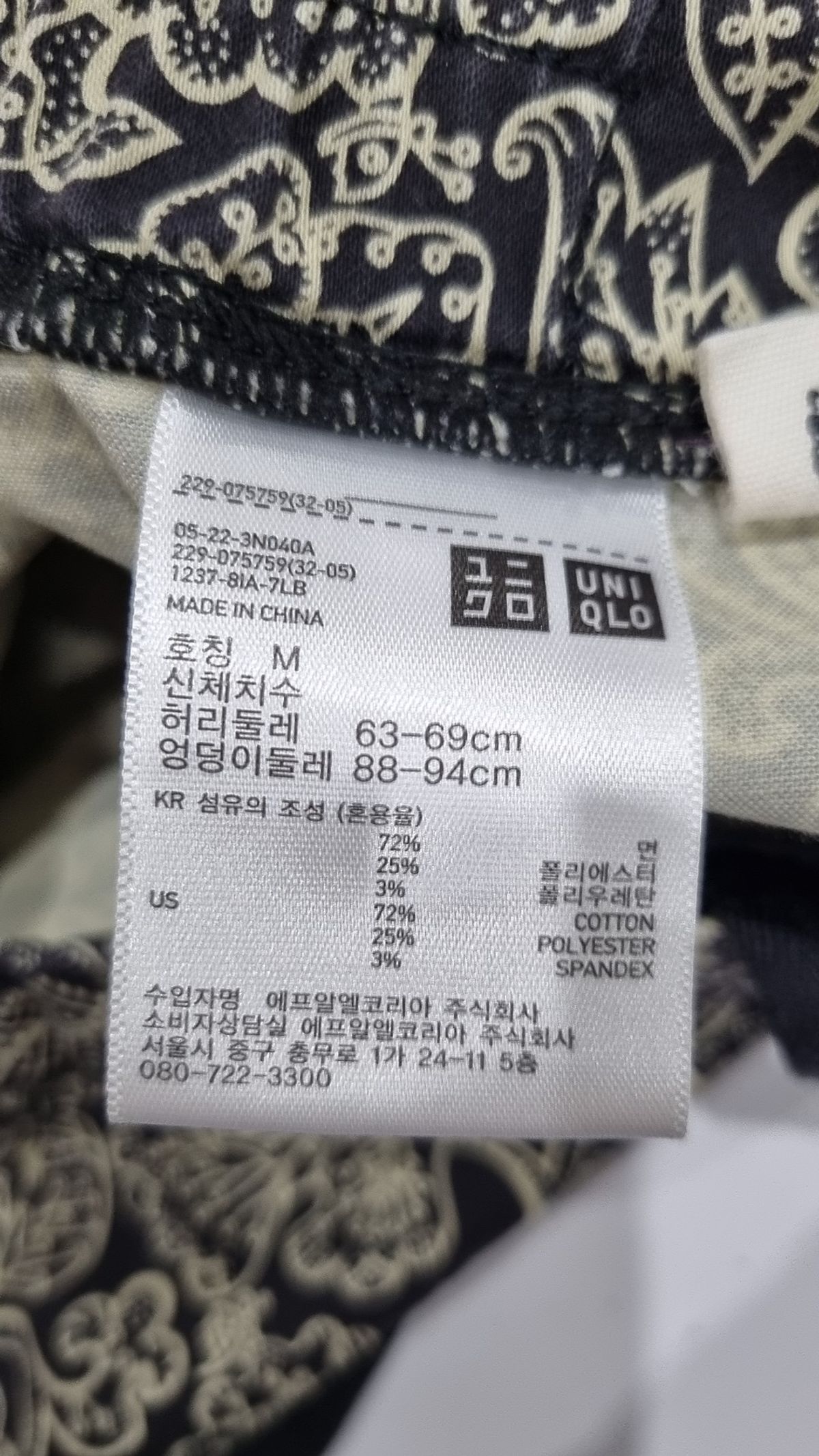 유니클로(UNIQLO) 코튼 팬츠 M