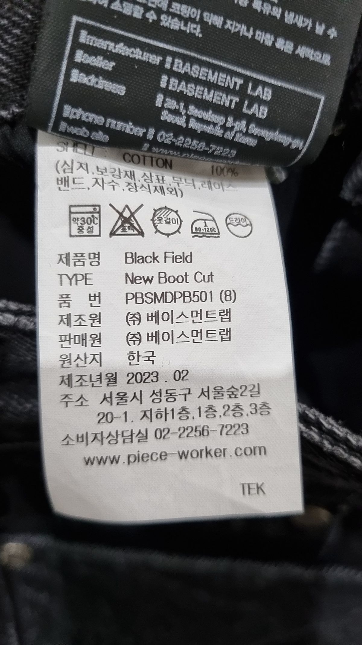 피스워커(PIECE WORKER) 청/데님 팬츠 28