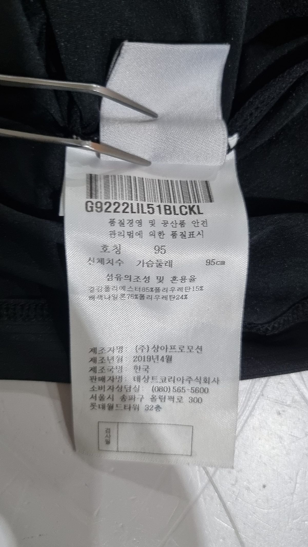 르꼬끄 스포르티브(LE COQ SPORTIF) 긴소매 티셔츠 95