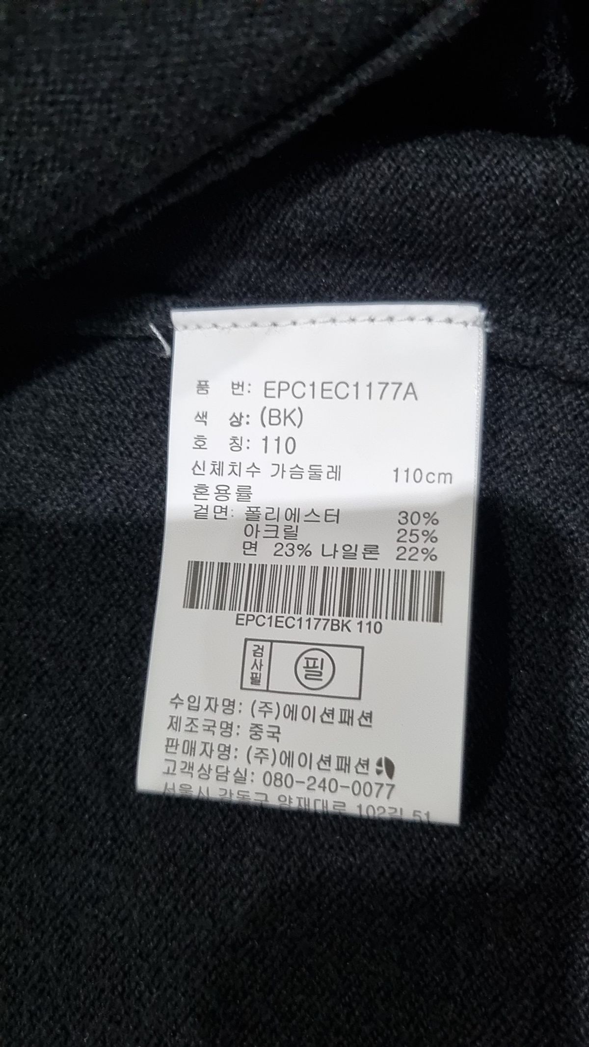 프로젝트엠(PROJECTM) 카디건 110