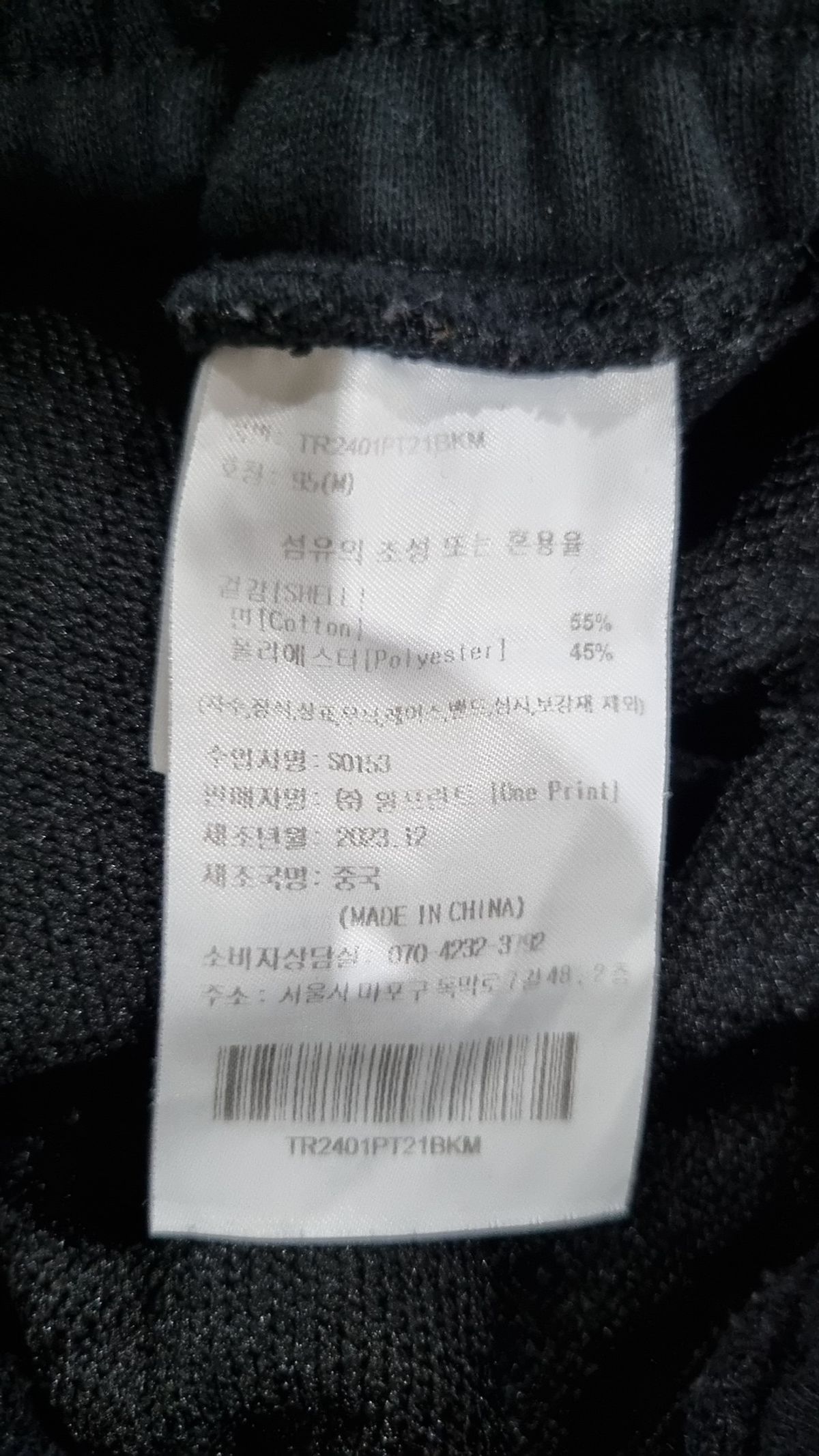 트레셔(THRASHER) 조거 팬츠 M
