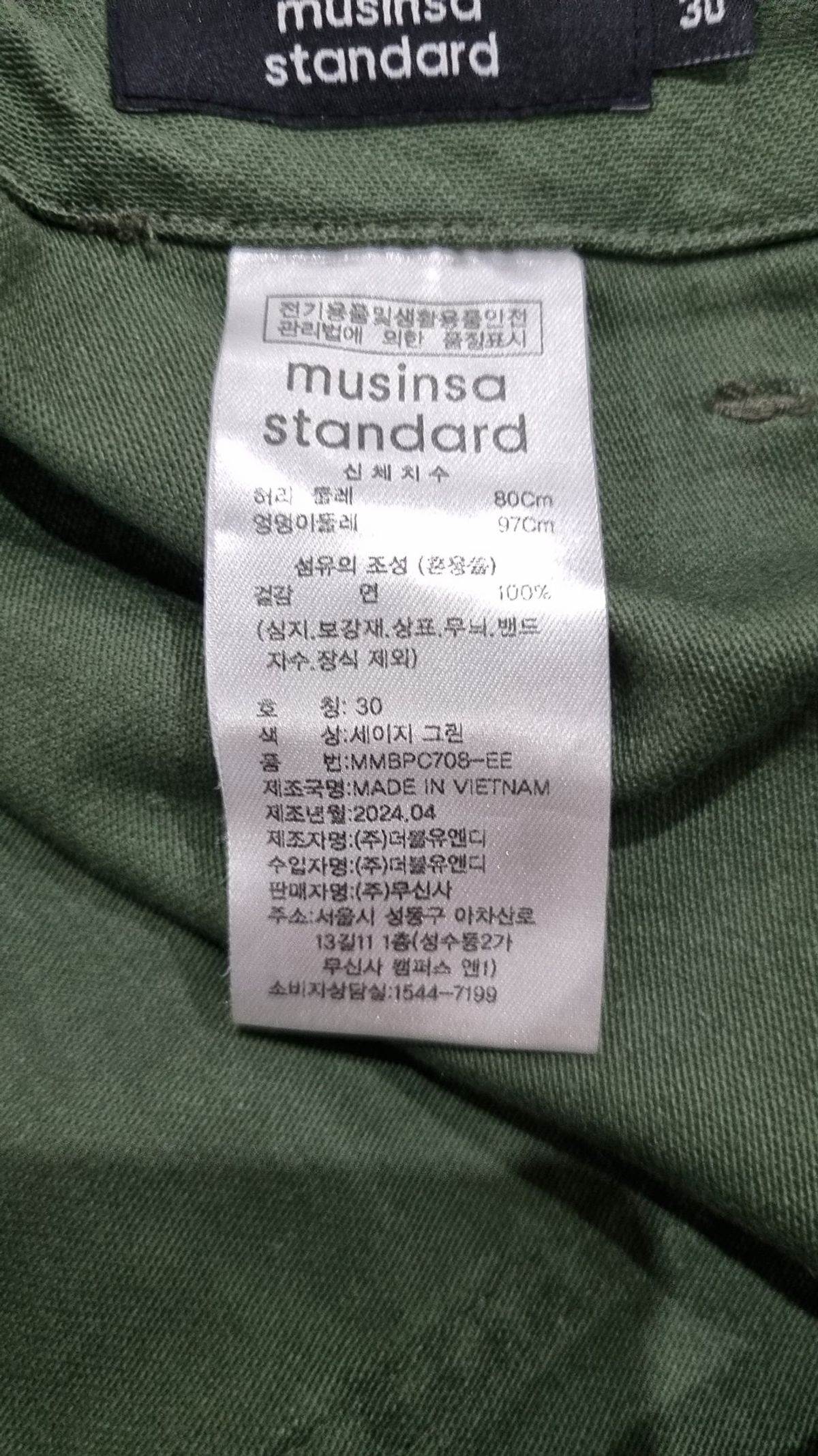 무신사 스탠다드(MUSINSA STANDARD) 코튼 팬츠 30