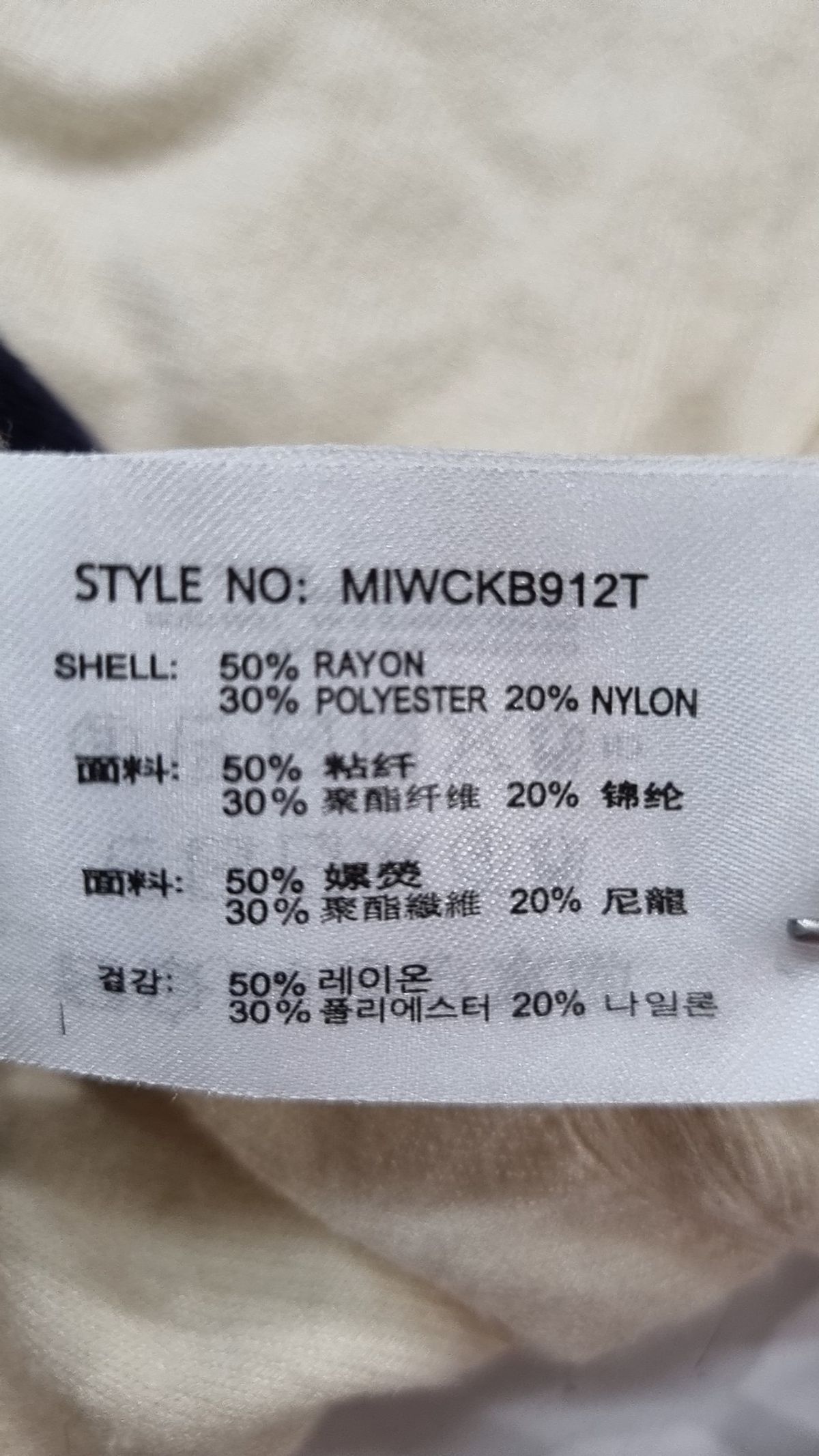미쏘(MIXXO) 라운드넥 배색 가디건 MIWCKB912T S