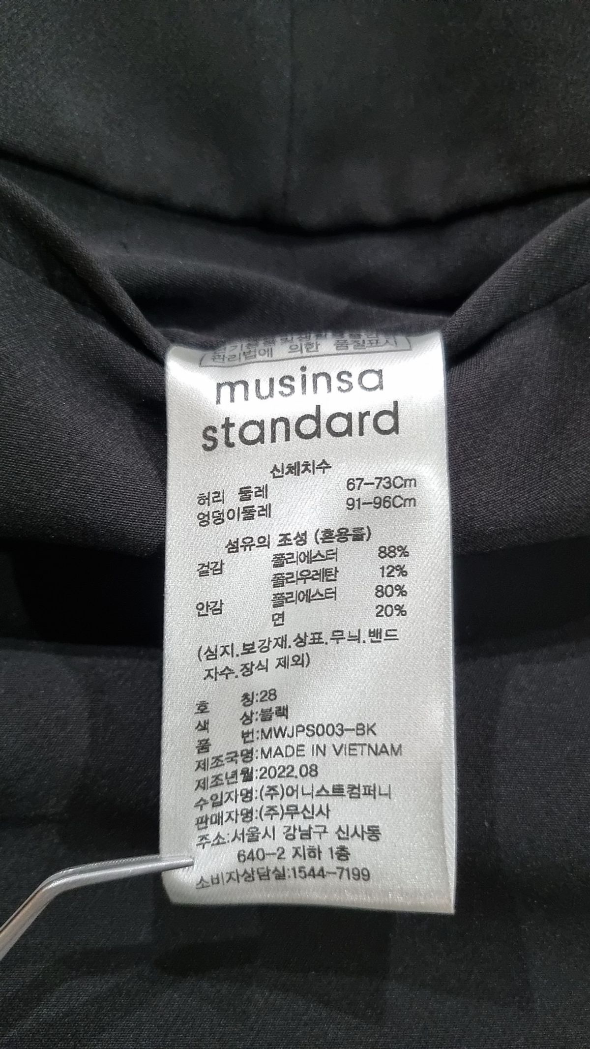 무신사 스탠다드(MUSINSA STANDARD) 슈트 팬츠/슬랙스 28