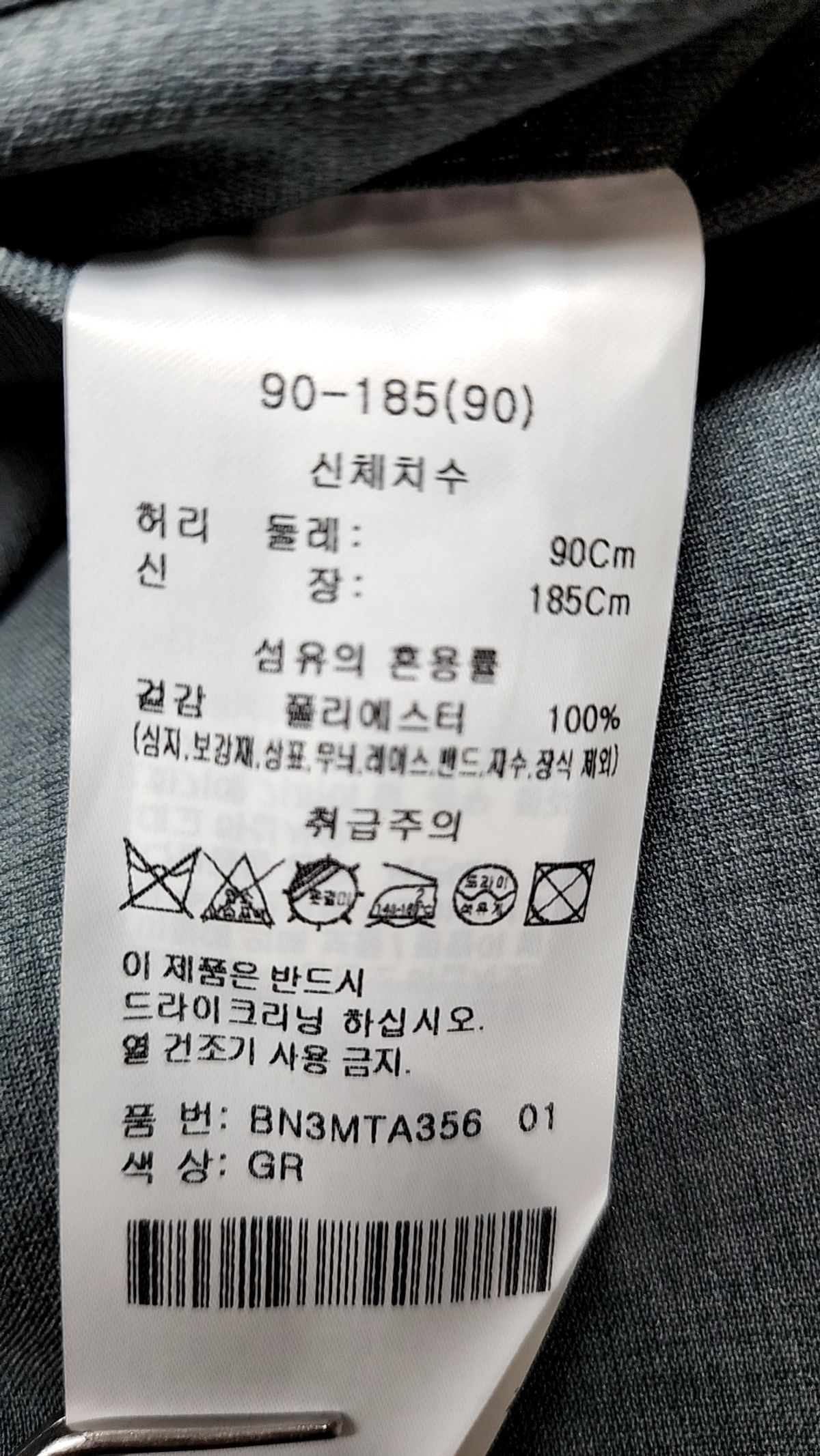 본(BON) 슈트 팬츠/슬랙스 90