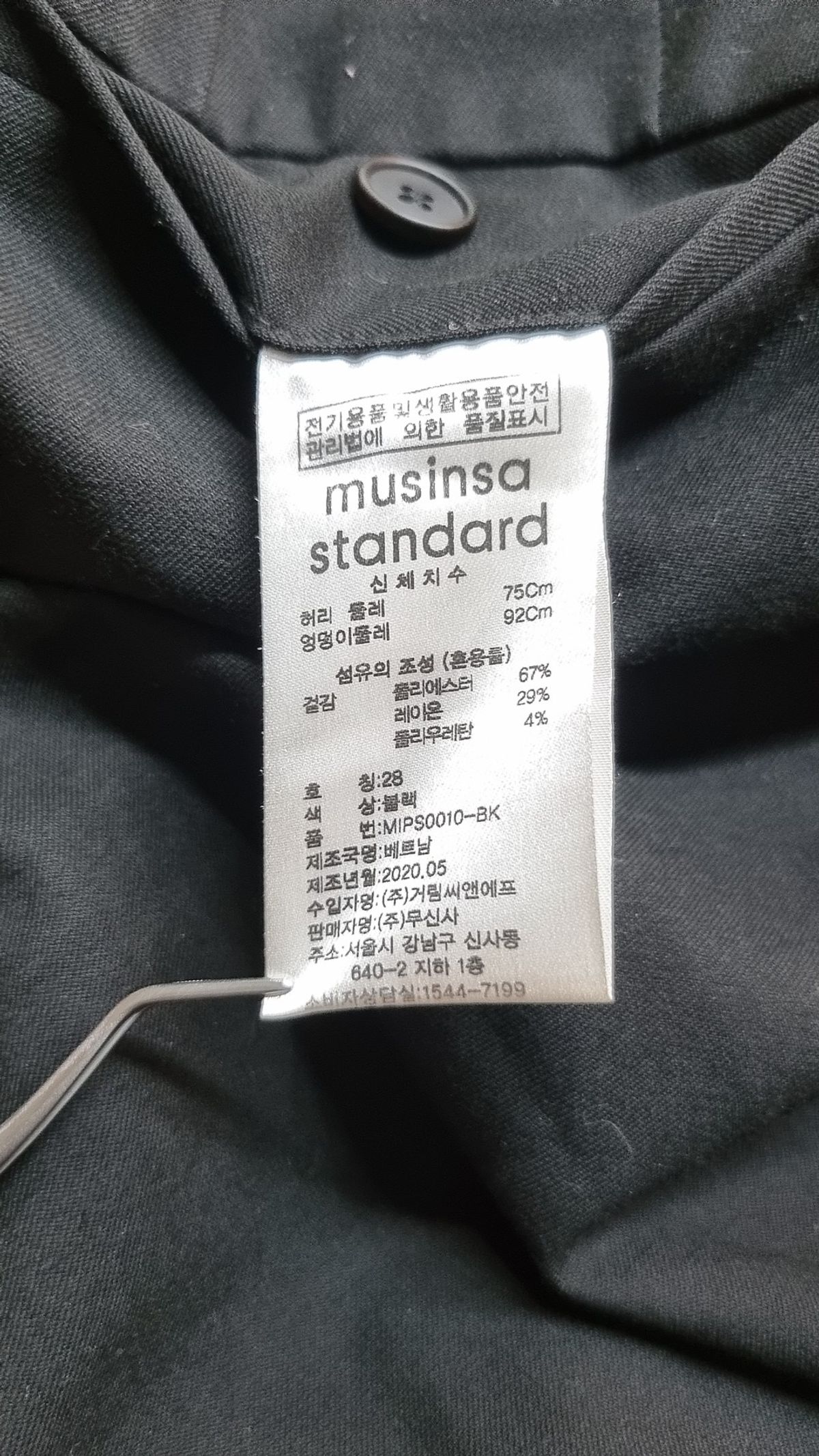 무신사 스탠다드(MUSINSA STANDARD) 슈트 팬츠/슬랙스 28