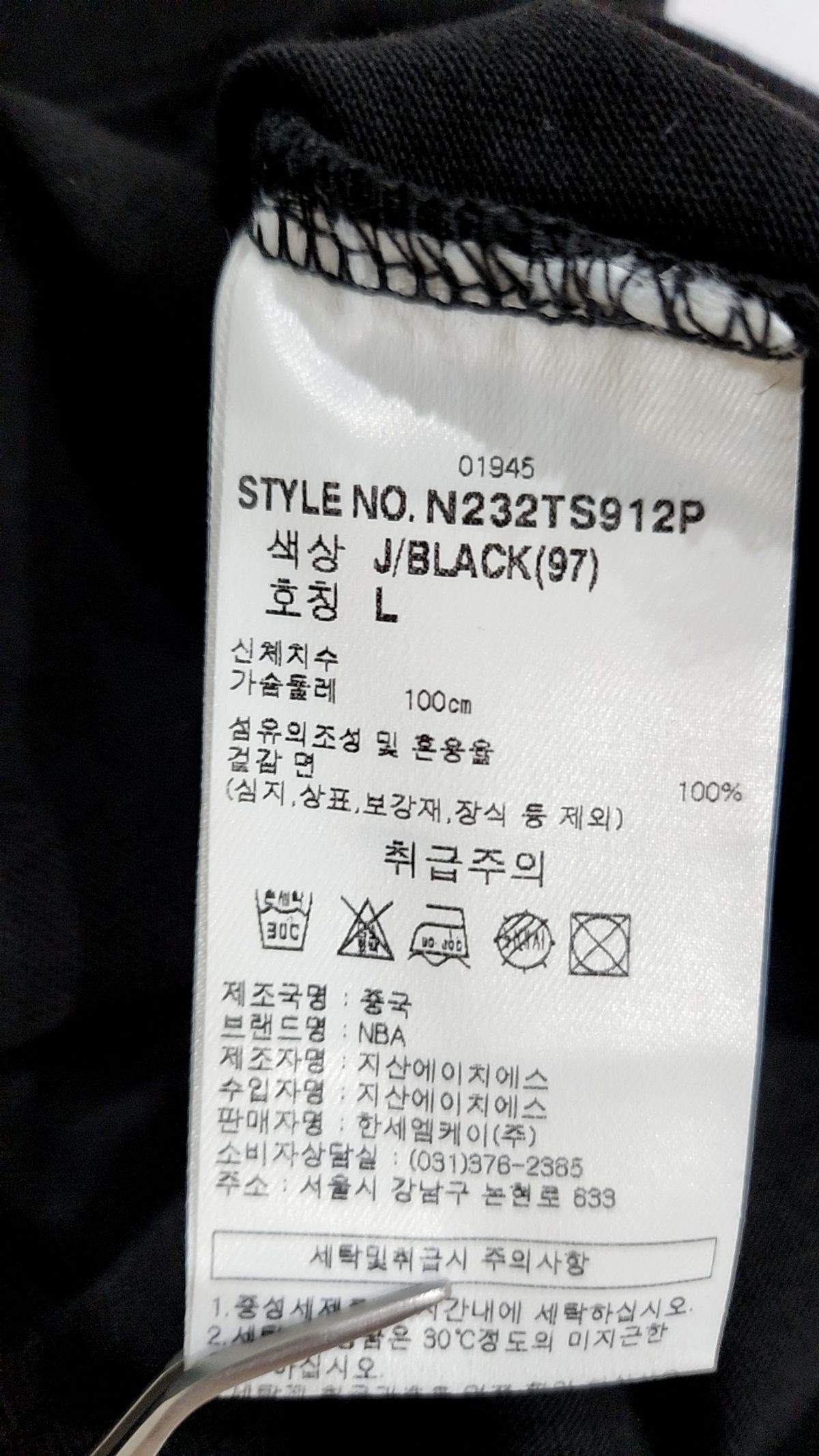 엔비에이(NBA) 반소매 티셔츠 L