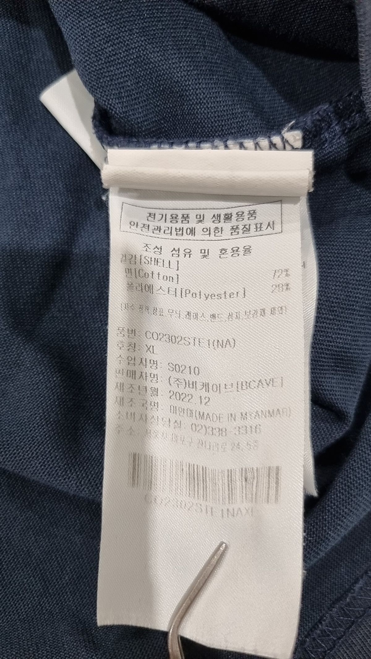 커버낫(COVERNAT) 반소매 티셔츠 XL