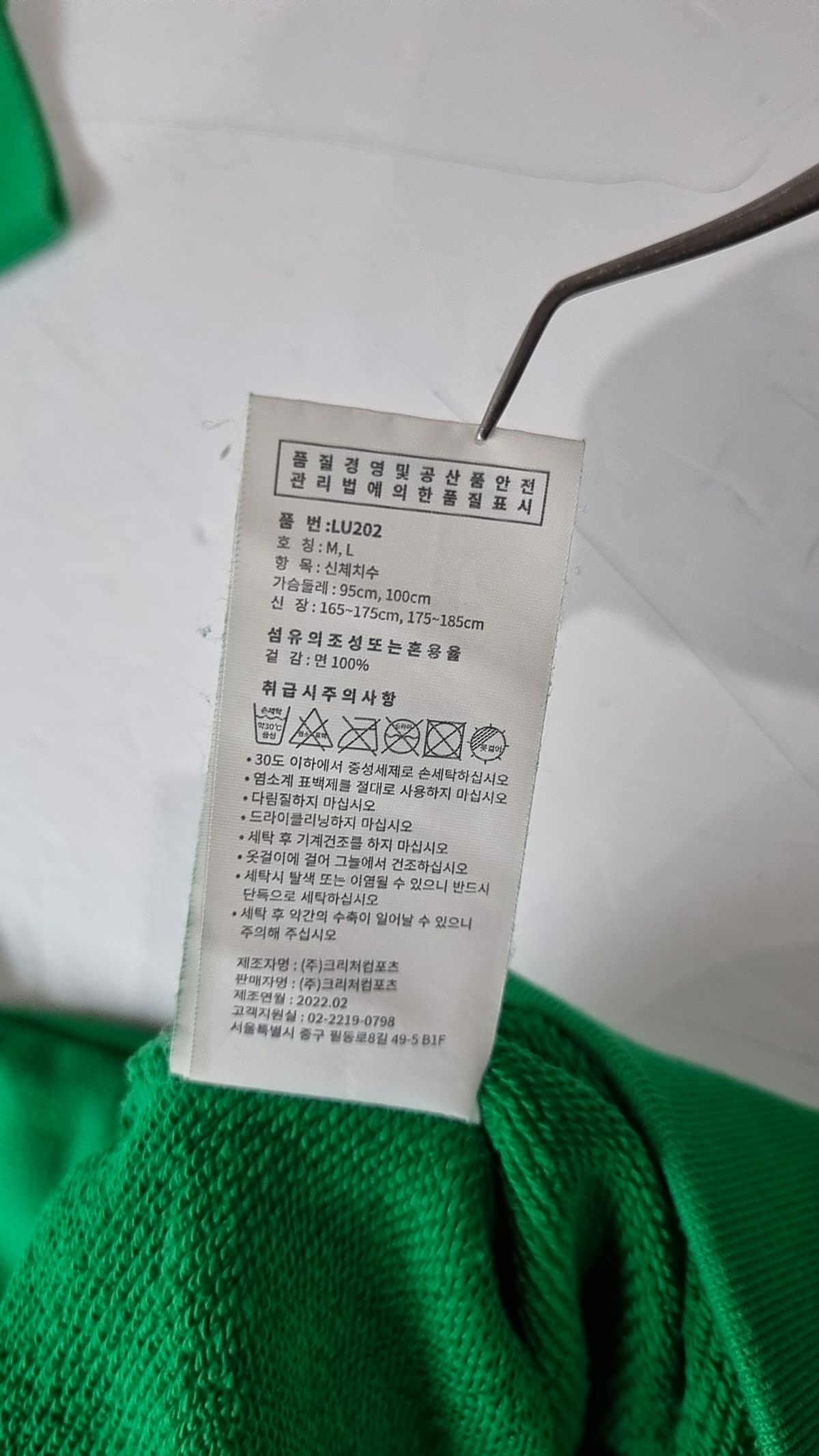 레이어 유니온(LAYER UNION) HEAVY COTTON OVER HOODIE GREEN M
