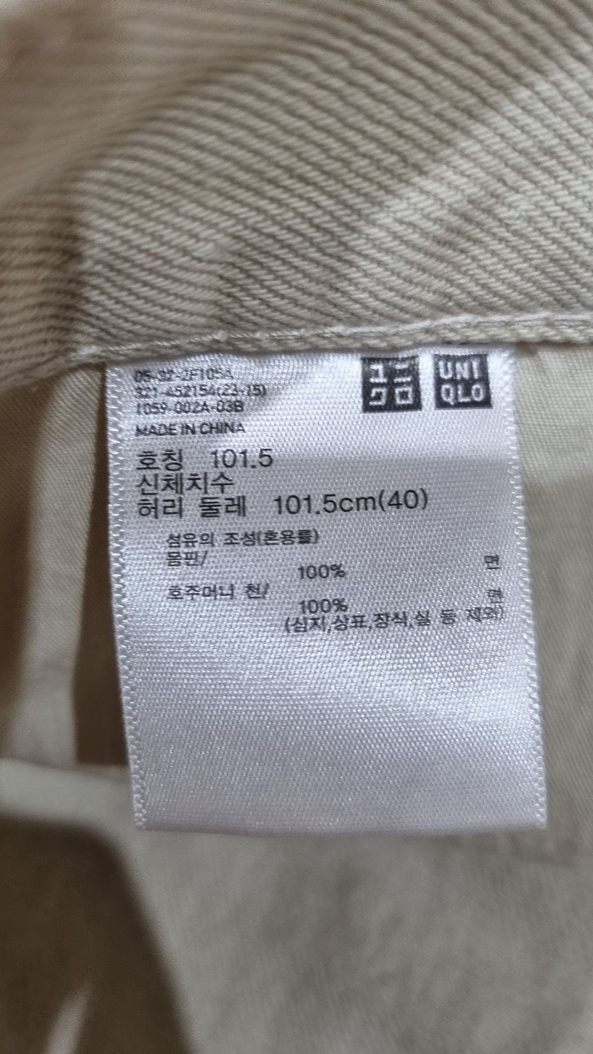 유니클로(UNIQLO) 코튼 팬츠 101.5