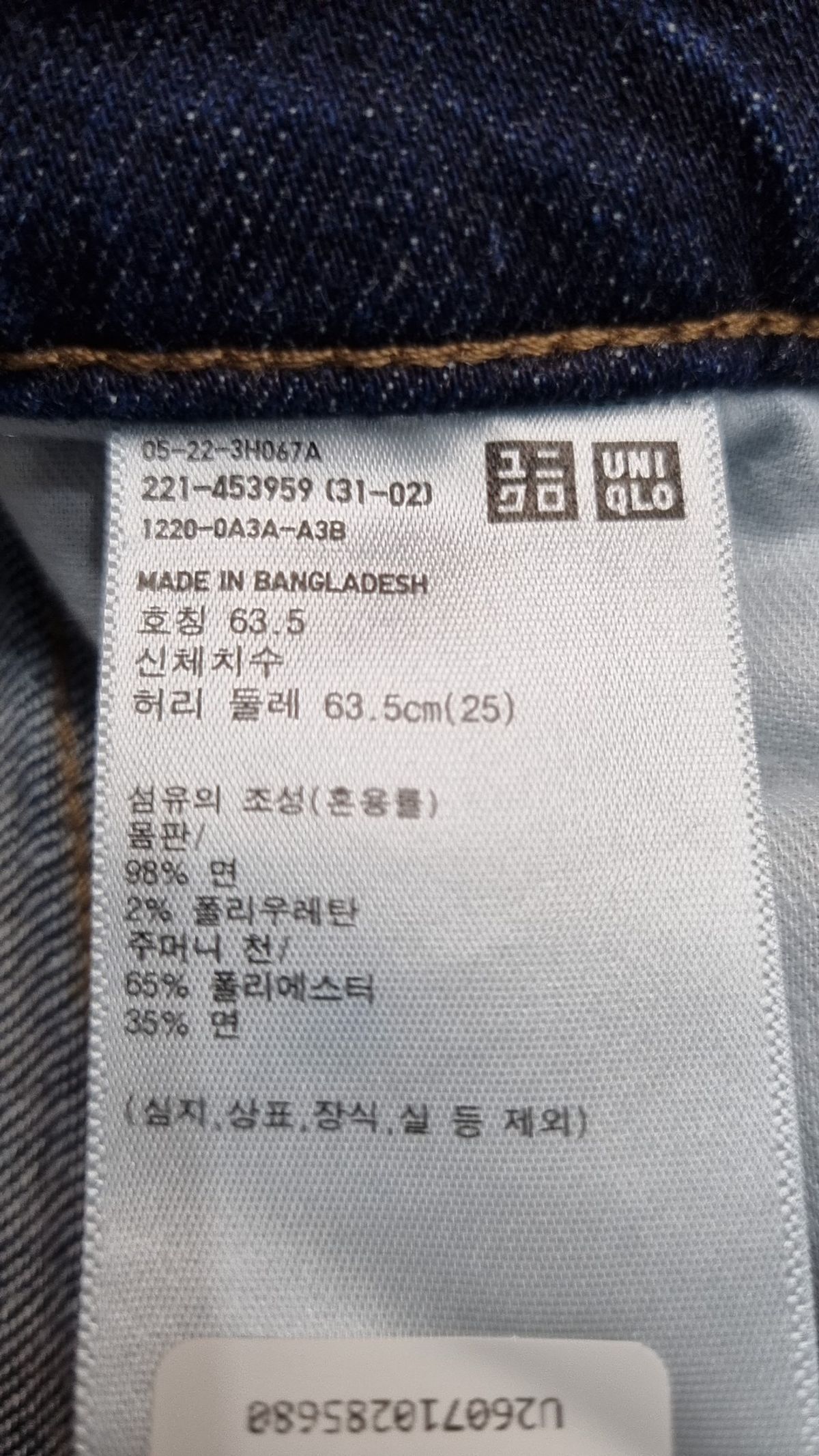 유니클로(UNIQLO) 청/데님 팬츠 63.5(25)