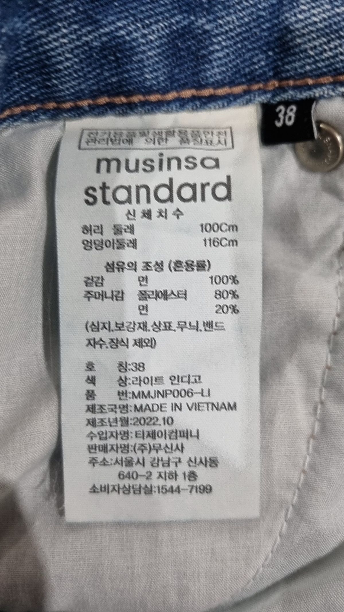 무신사 스탠다드(MUSINSA STANDARD) 청/데님 팬츠 38