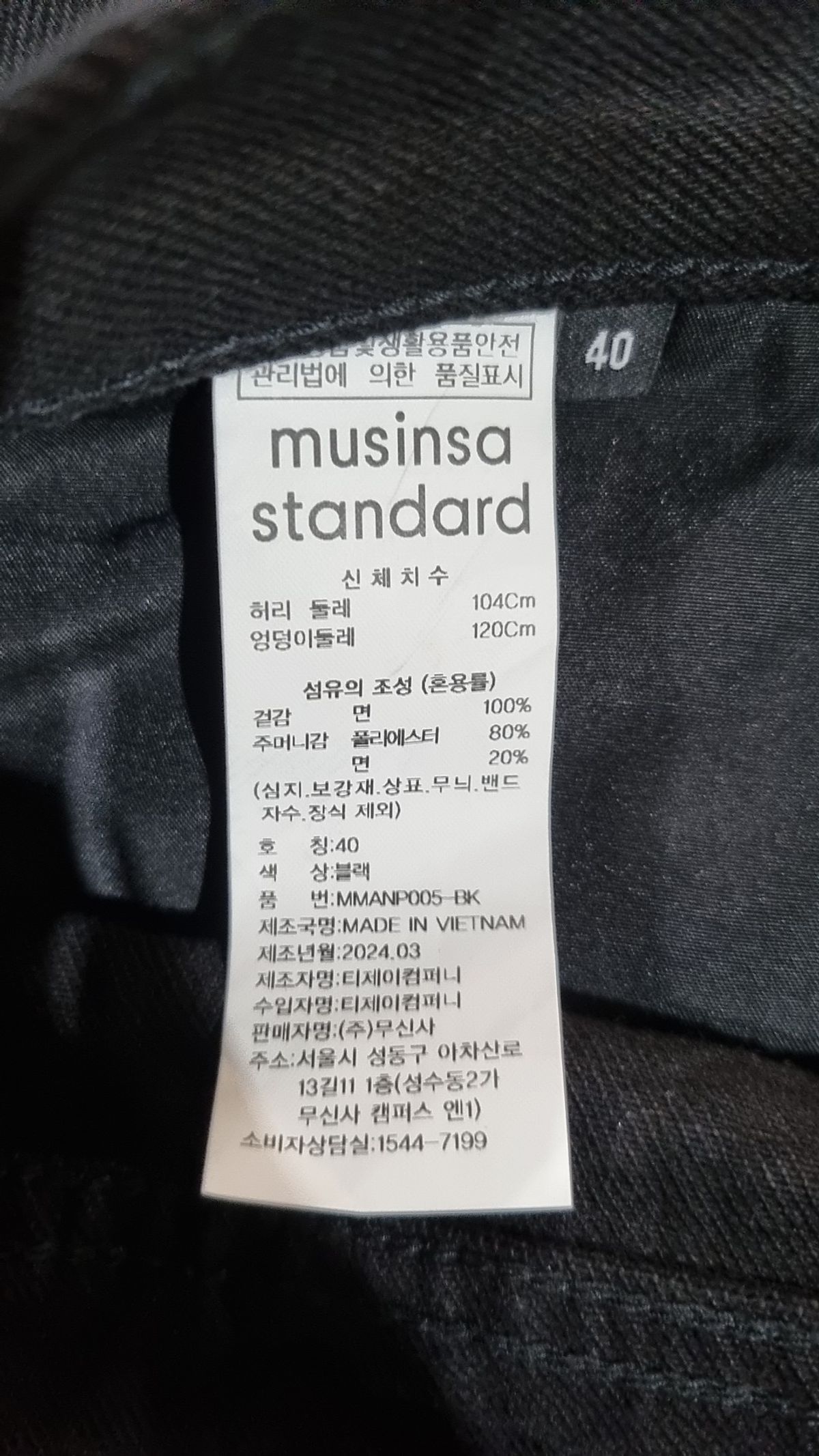 무신사 스탠다드(MUSINSA STANDARD) 청/데님 팬츠 40