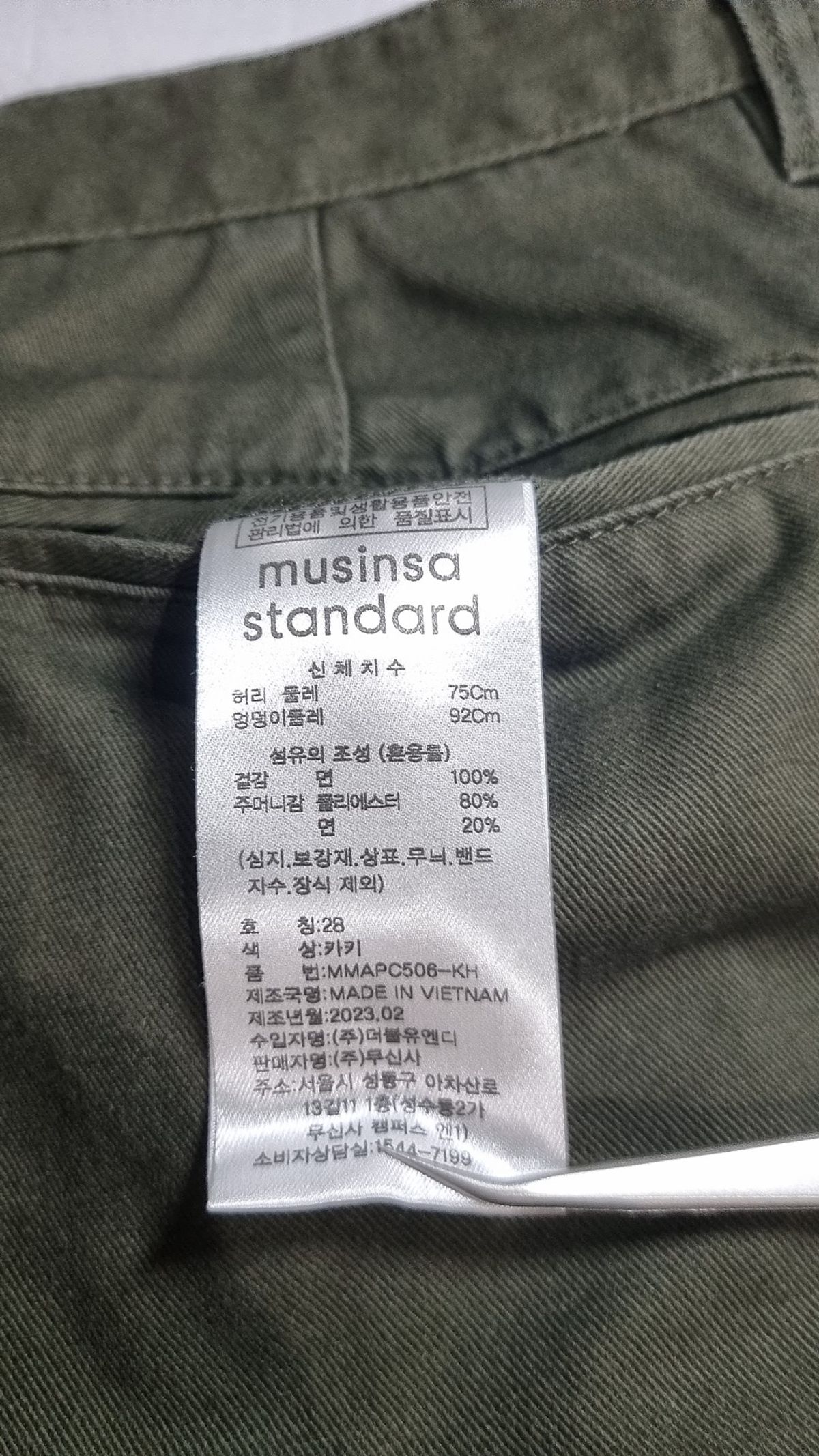 무신사 스탠다드(MUSINSA STANDARD) 코튼 팬츠 28