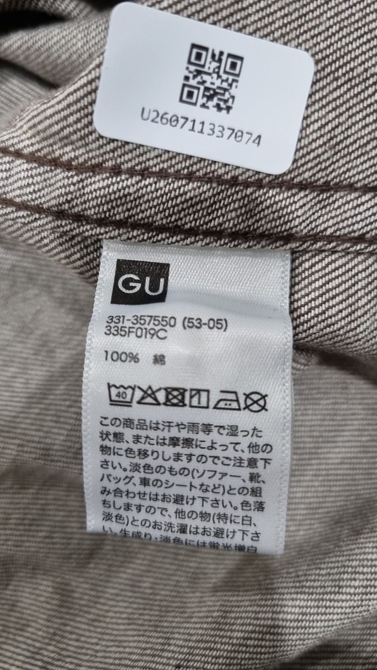 지유(GU) 캐주얼 셔츠 L