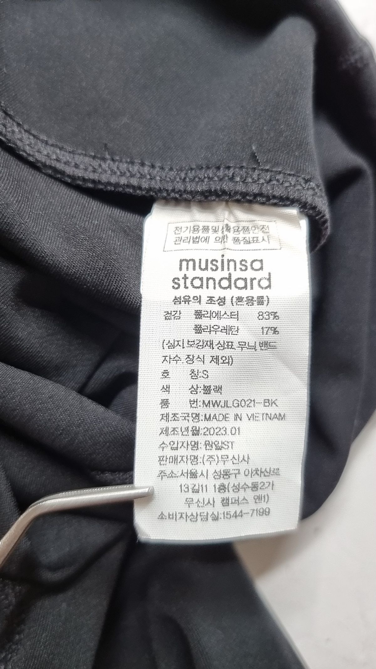 무신사 스탠다드(MUSINSA STANDARD) 레깅스 S