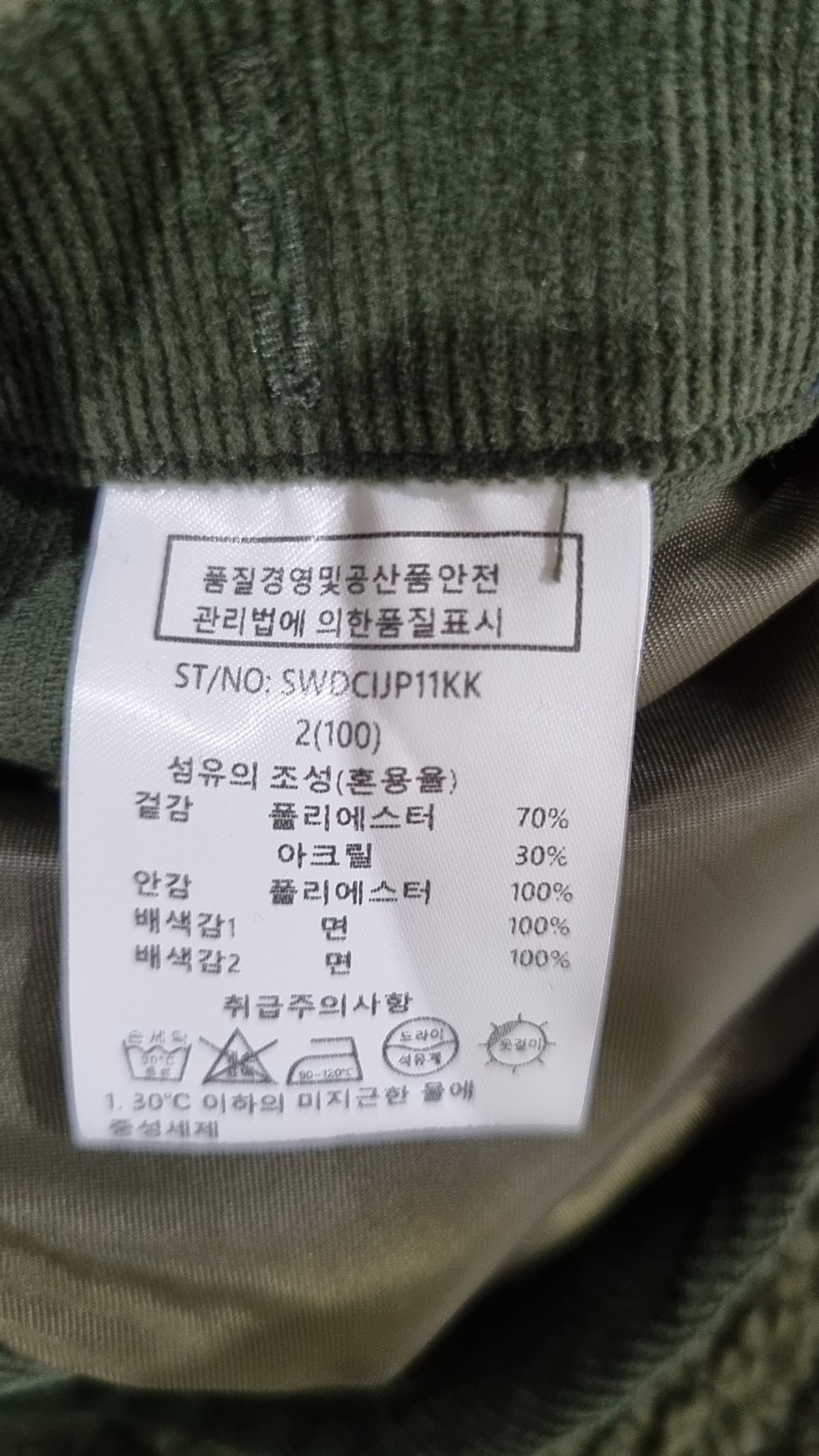 소루(SOLEW) 바시티넥 플리스 점퍼_카키 2