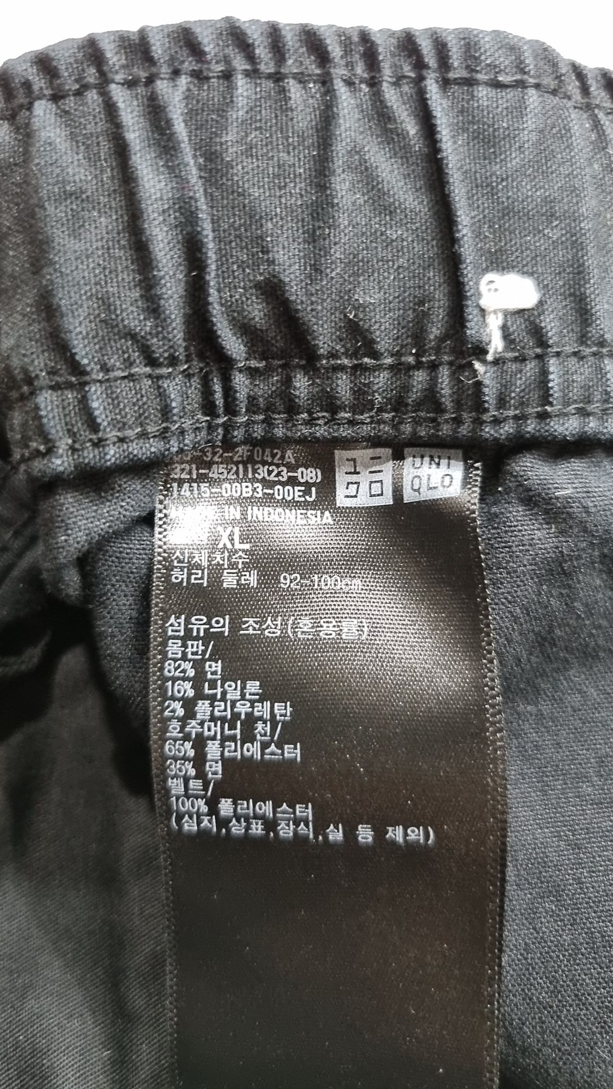 유니클로(UNIQLO) 조거 팬츠 XL