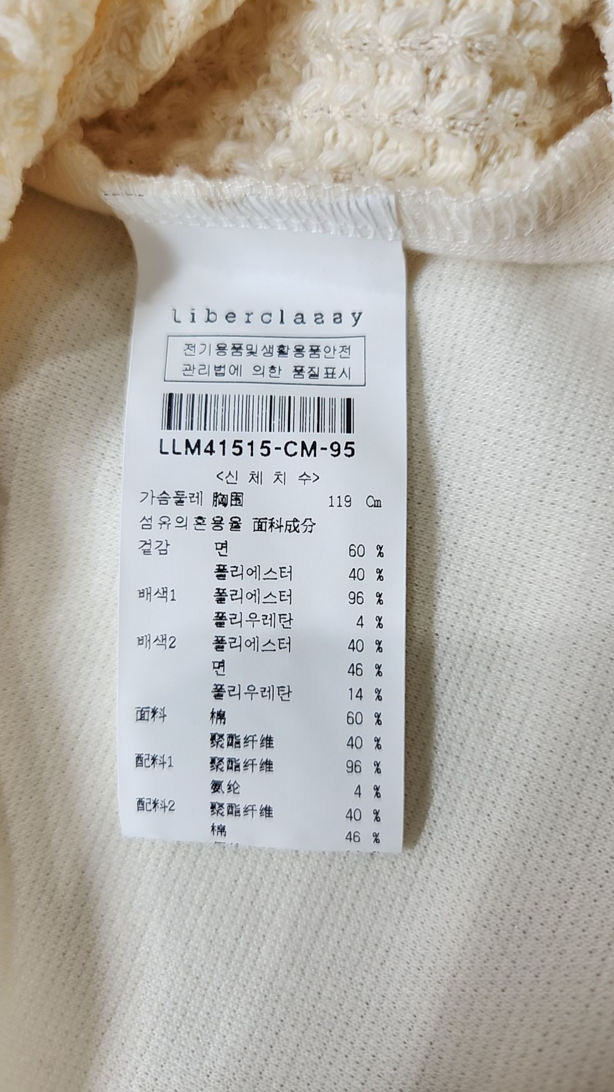 리버클래시(LIBERCLASSY) 반소매 티셔츠 95
