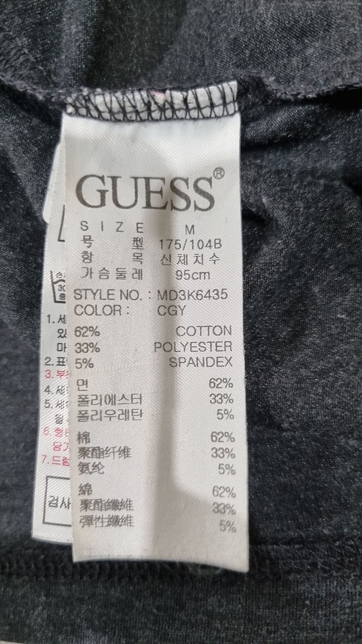게스(GUESS) 긴소매 티셔츠 M