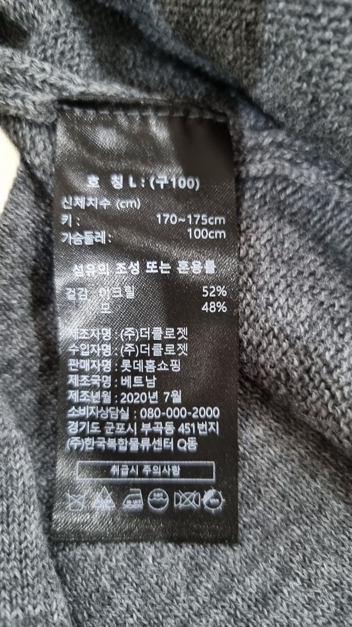 지오스피릿(GEOSPIRIT) 카디건 100