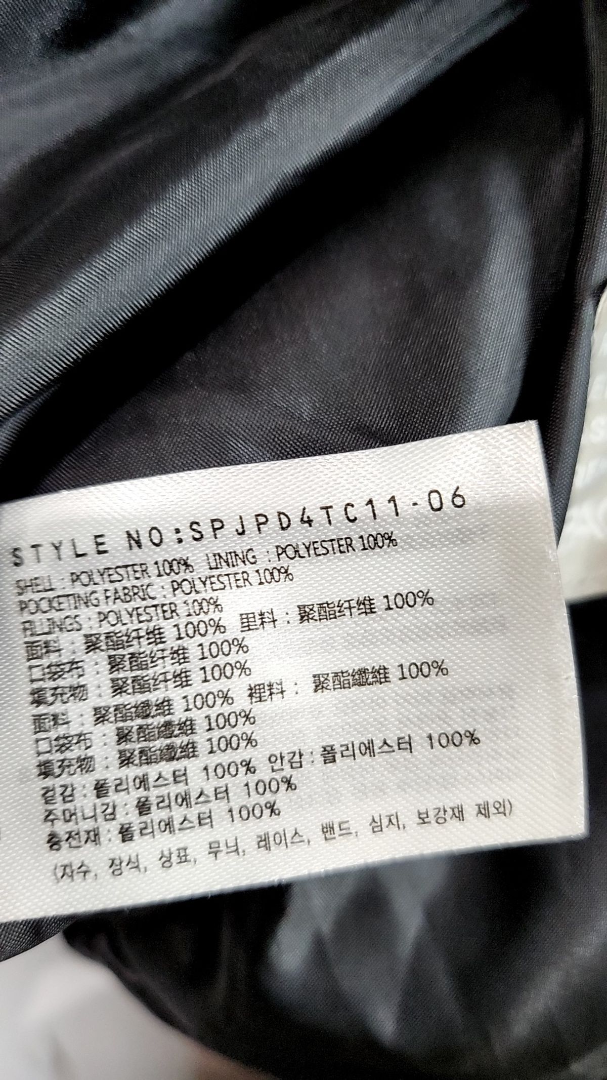 스파오(SPAO) 숏 패딩/숏 헤비 아우터 S