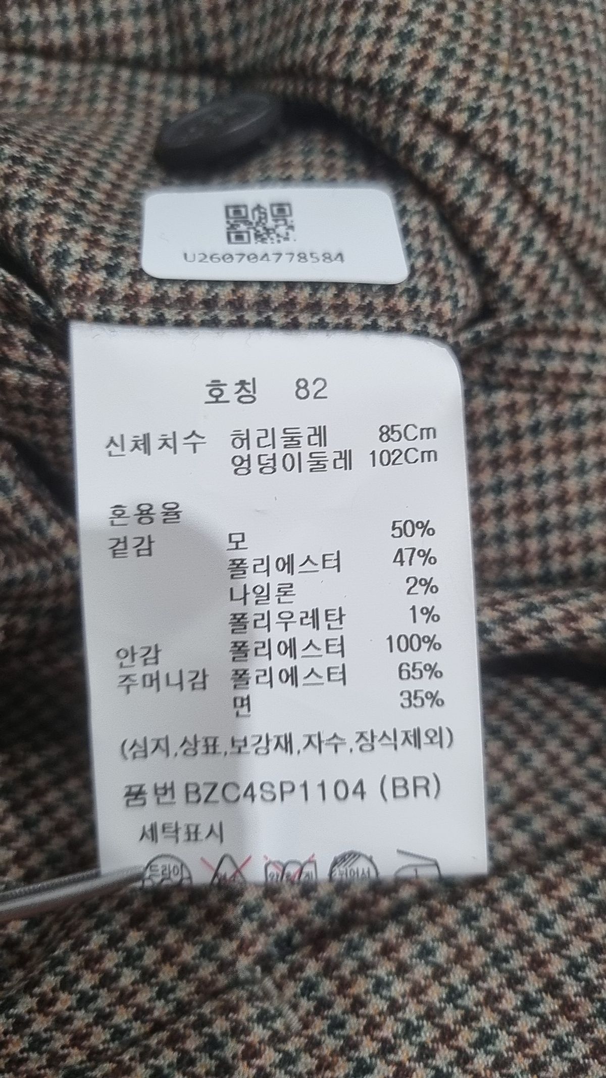 앤드지(AND Z) 브라운 이모션 임팩트 수트 팬츠_BZC4SP1104BR 82