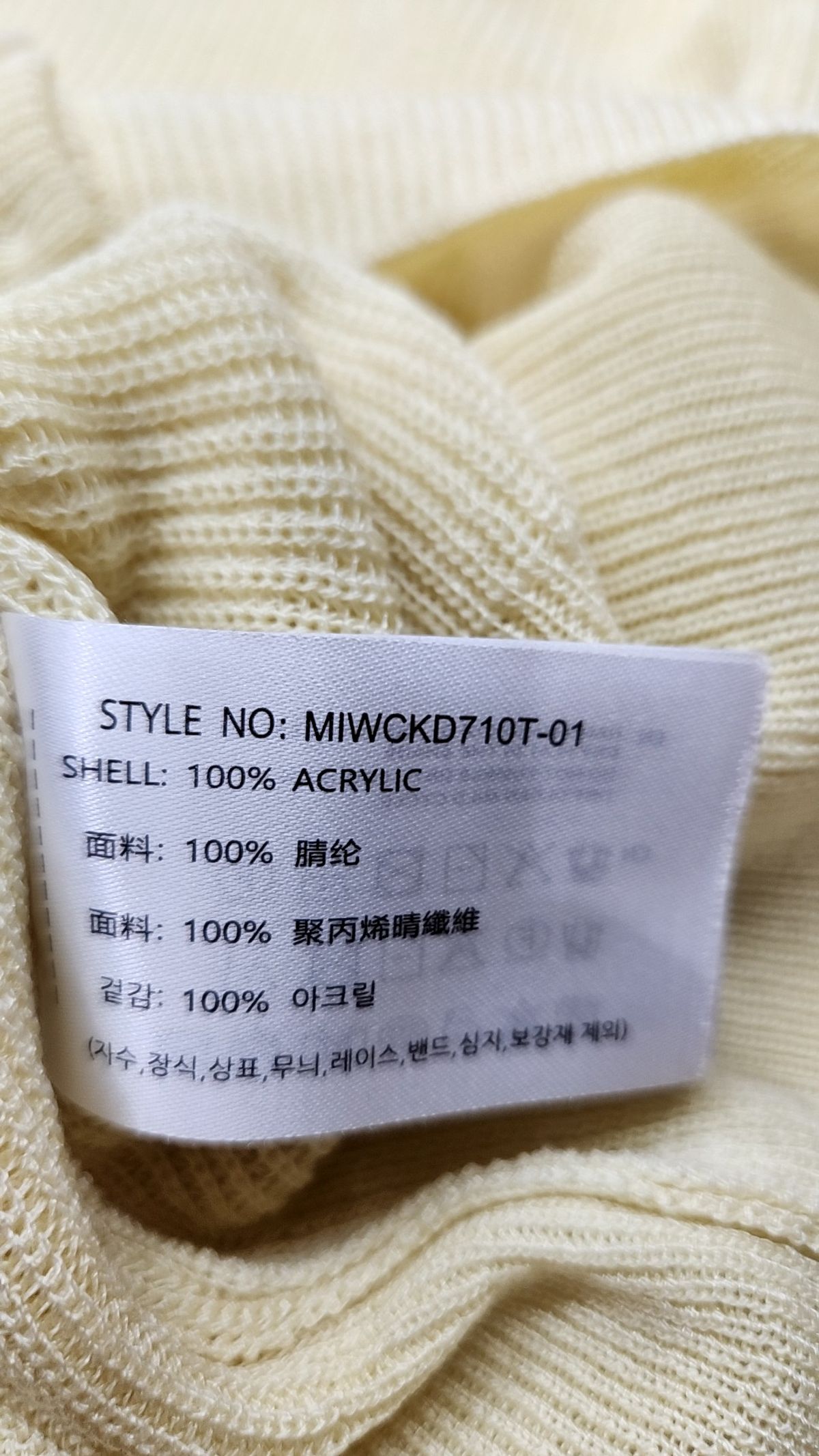 미쏘(MIXXO) 카디건 L