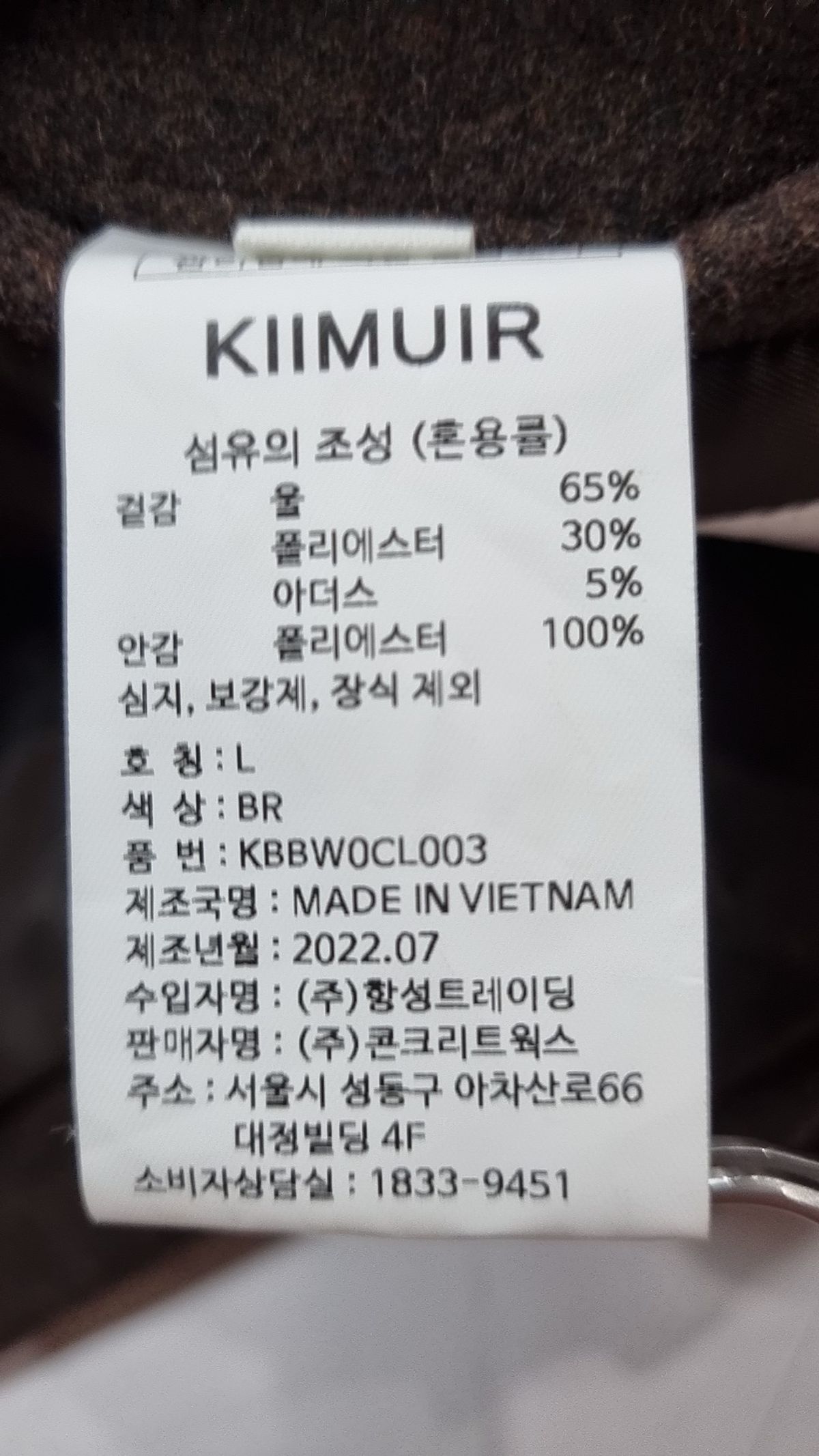 키뮤어(KIIMUIR) 서플러스 울(WOOL) 65 세미오버 더블 발마칸 코트_브라운 L