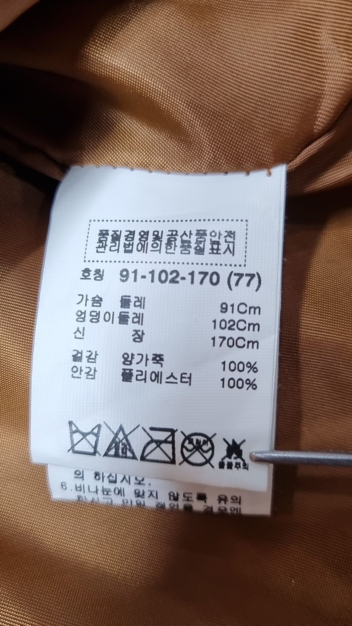로보(ROBO) 레더/라이더스 재킷 77