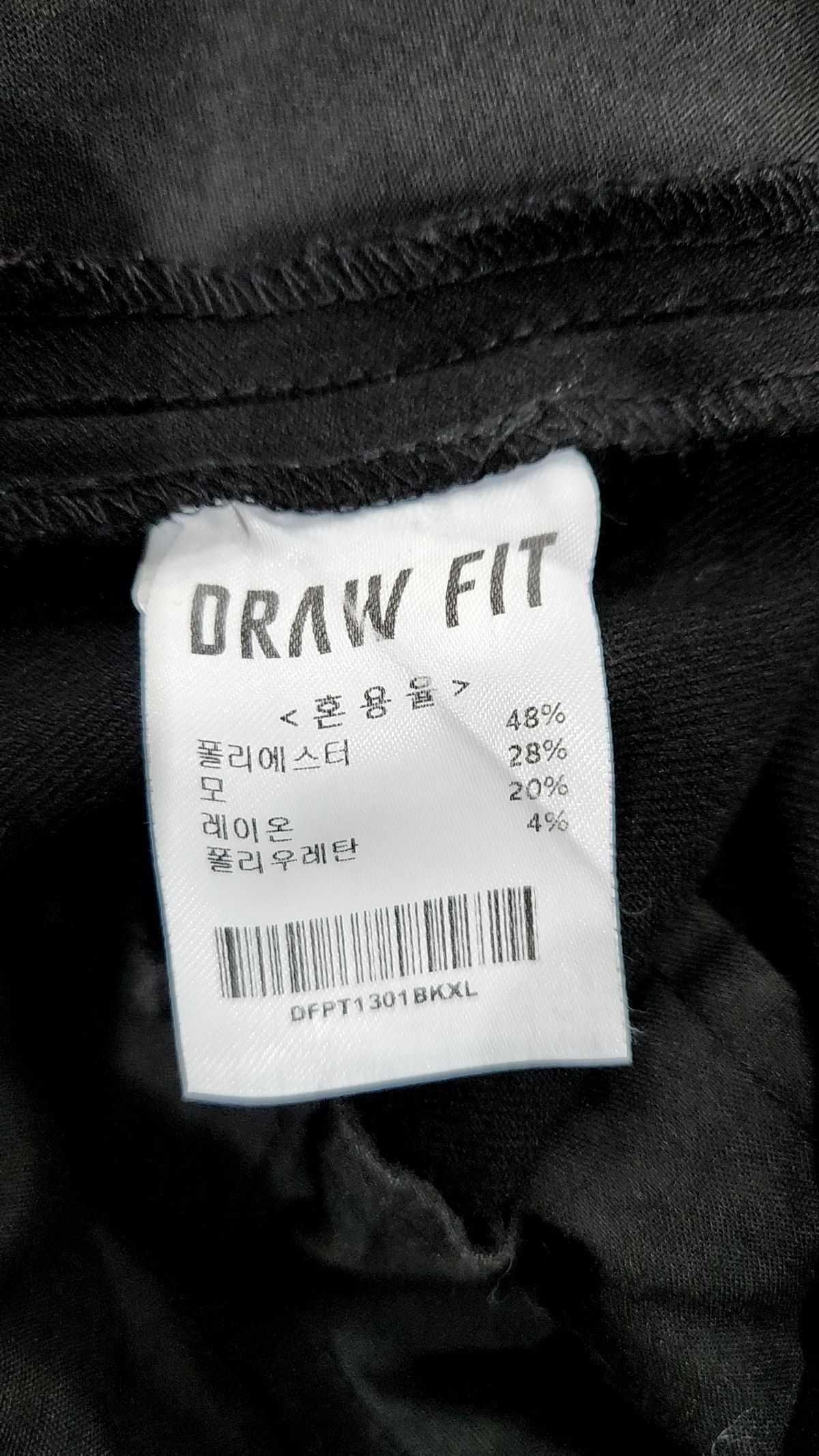 드로우핏(DRAW FIT) 슈트 팬츠/슬랙스 XL