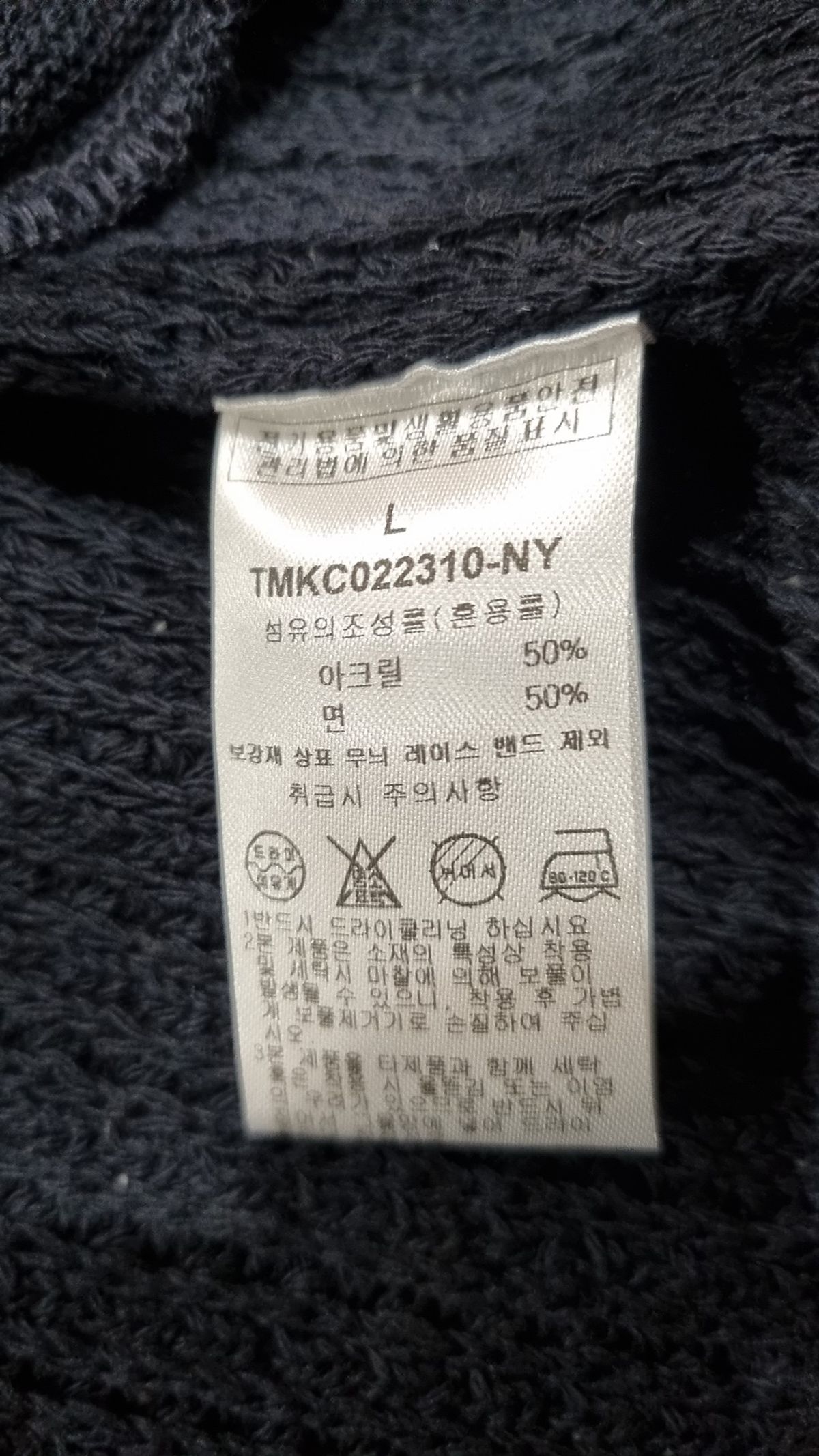 더니트컴퍼니(THEKNITCOMPANY) 카디건 L