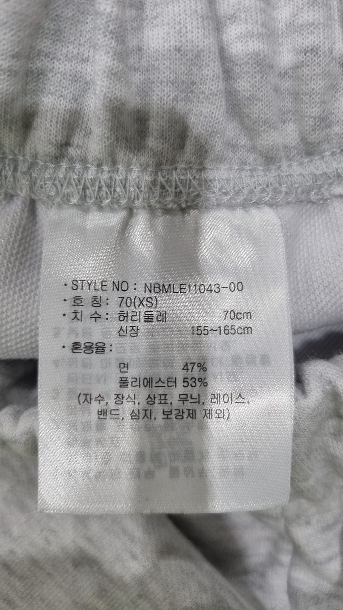 뉴발란스(NEW BALANCE) 조거 팬츠 XS