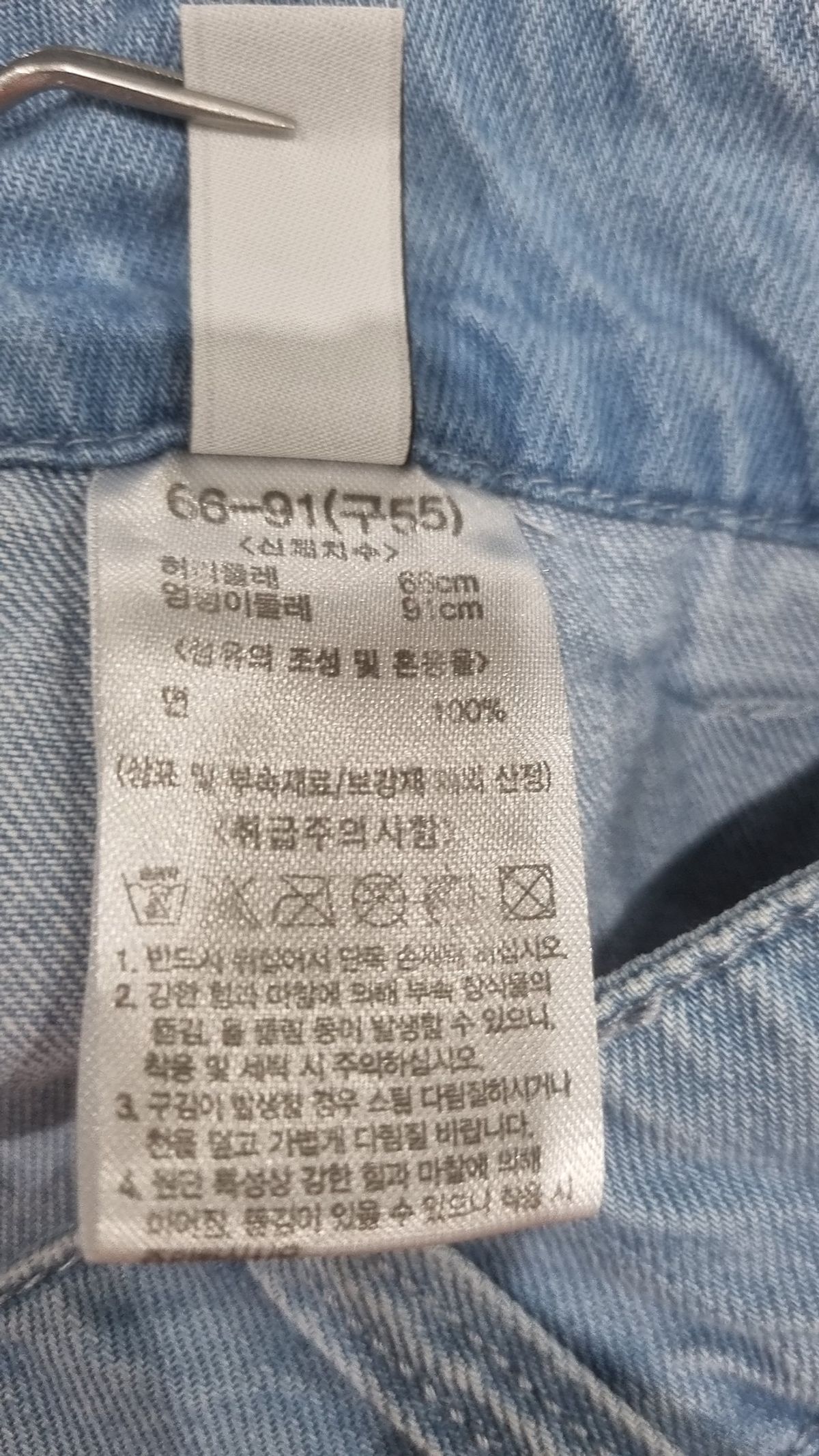 더엣지(THEATG) 청/데님 팬츠 55