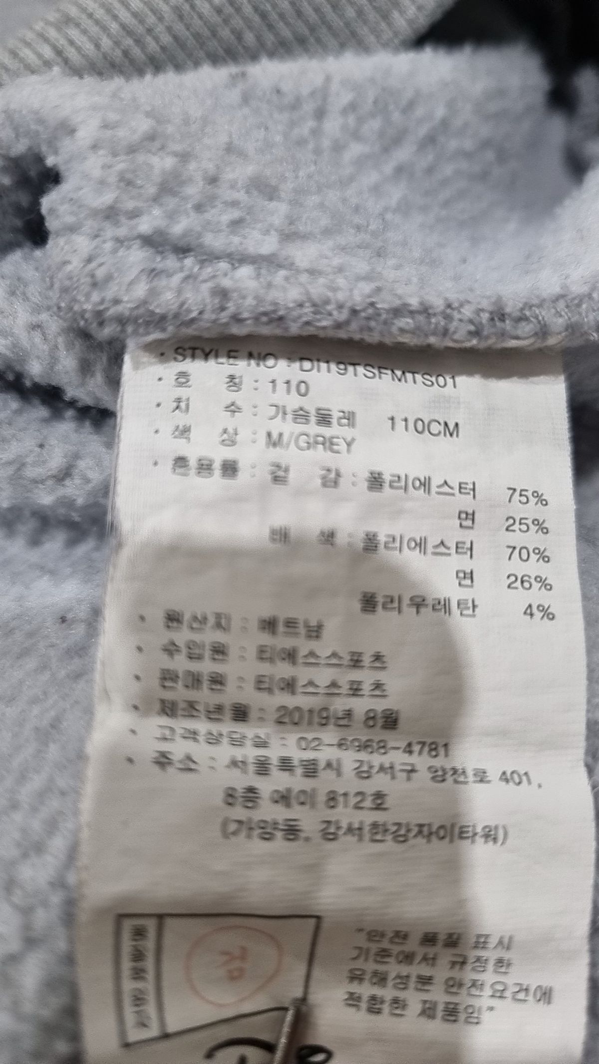 디즈니(Disney) 맨투맨/스웨트셔츠 110