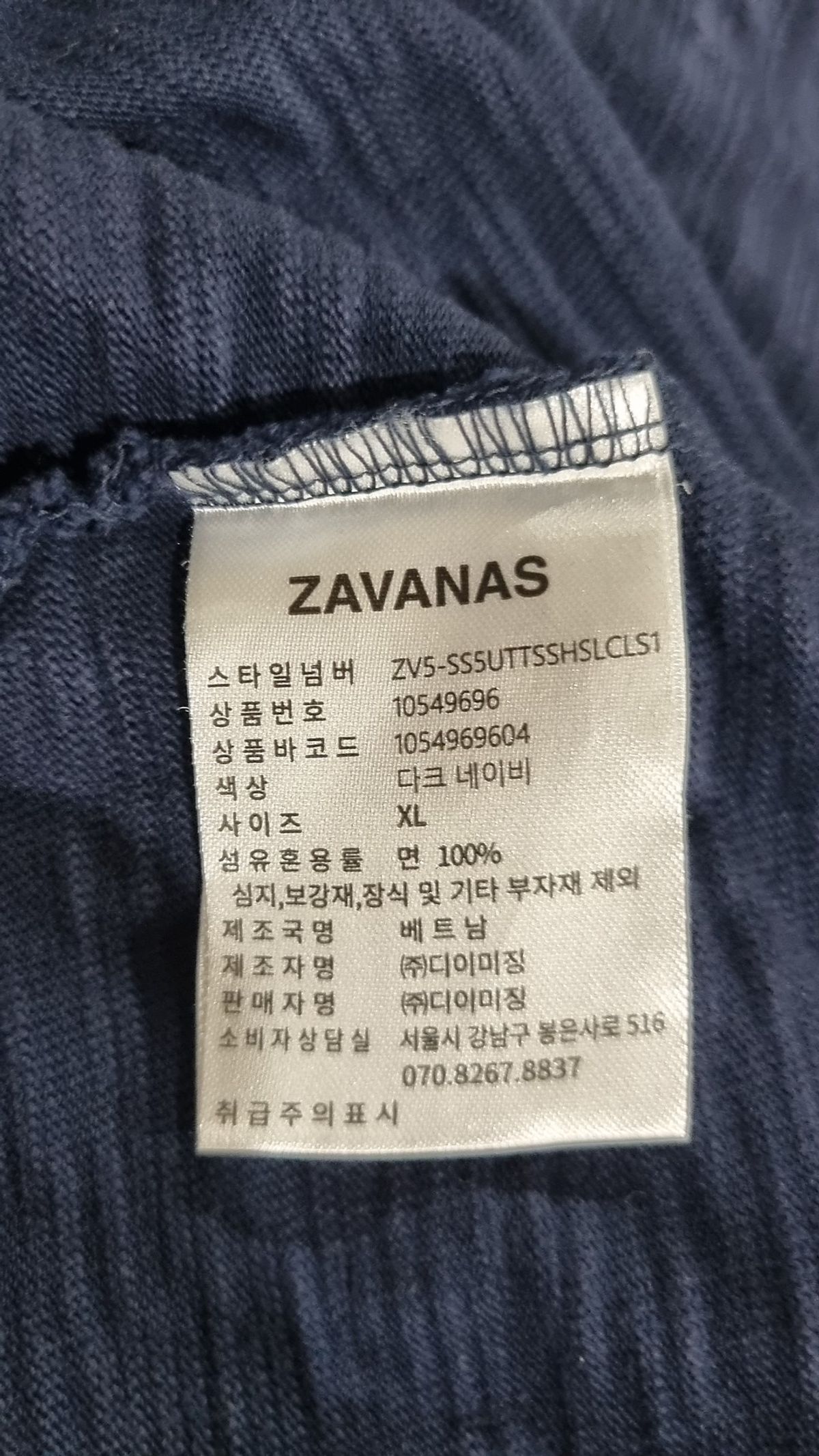자바나스(ZAVANAS) 반소매 티셔츠 XL