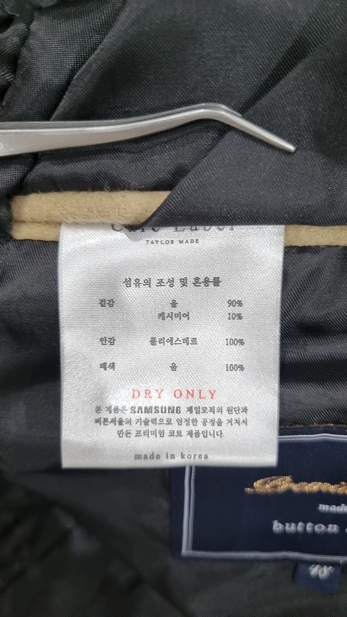 버튼서울(BUTTON SEOUL) 겨울 기타 코트 48