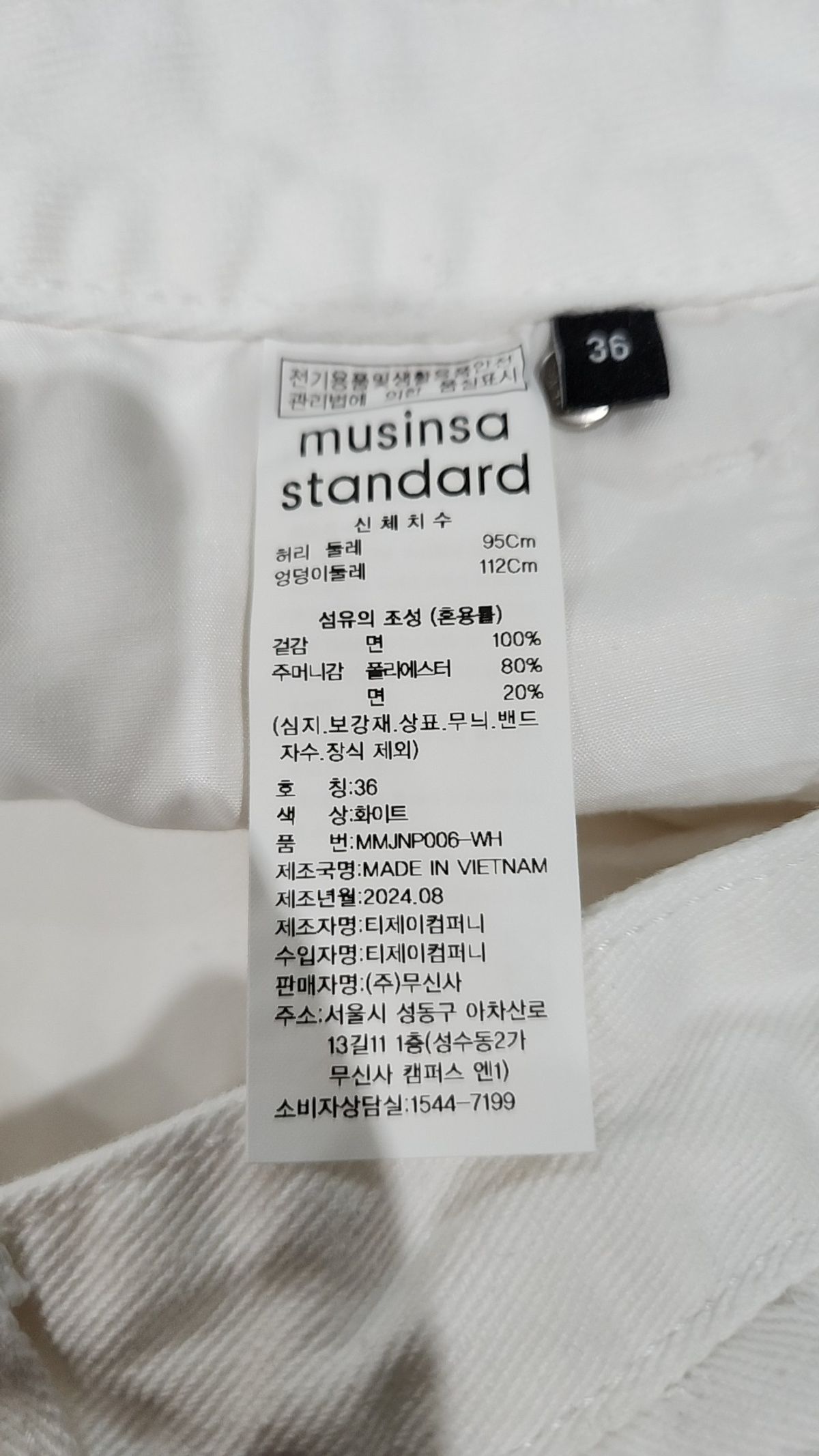 무신사 스탠다드(MUSINSA STANDARD) 청/데님 팬츠 36