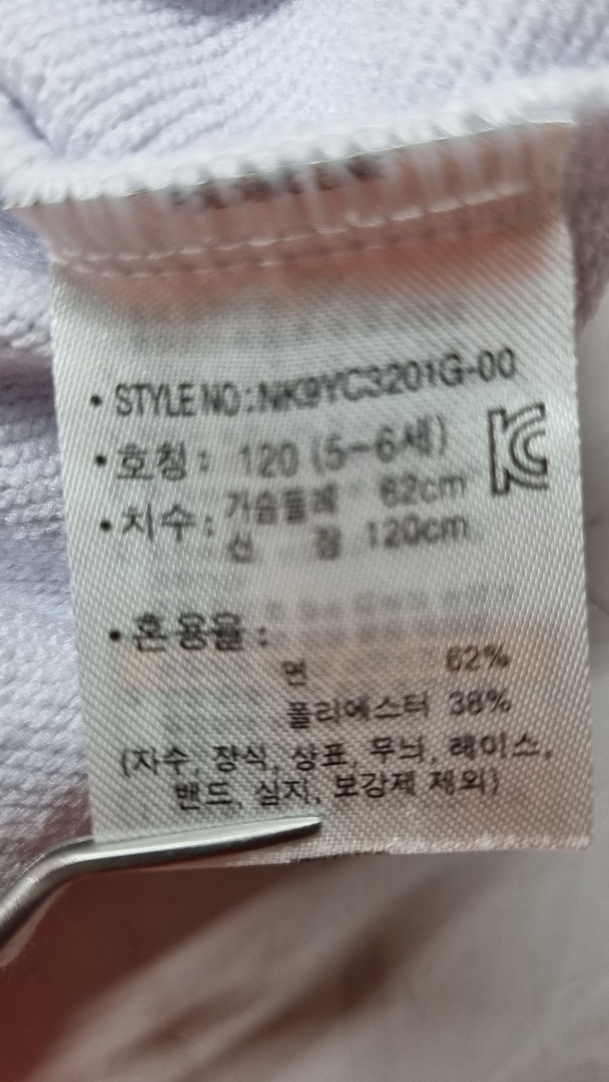 뉴발란스 키즈(NEWBALANCEKIDS) 맨투맨/스웨트셔츠 120