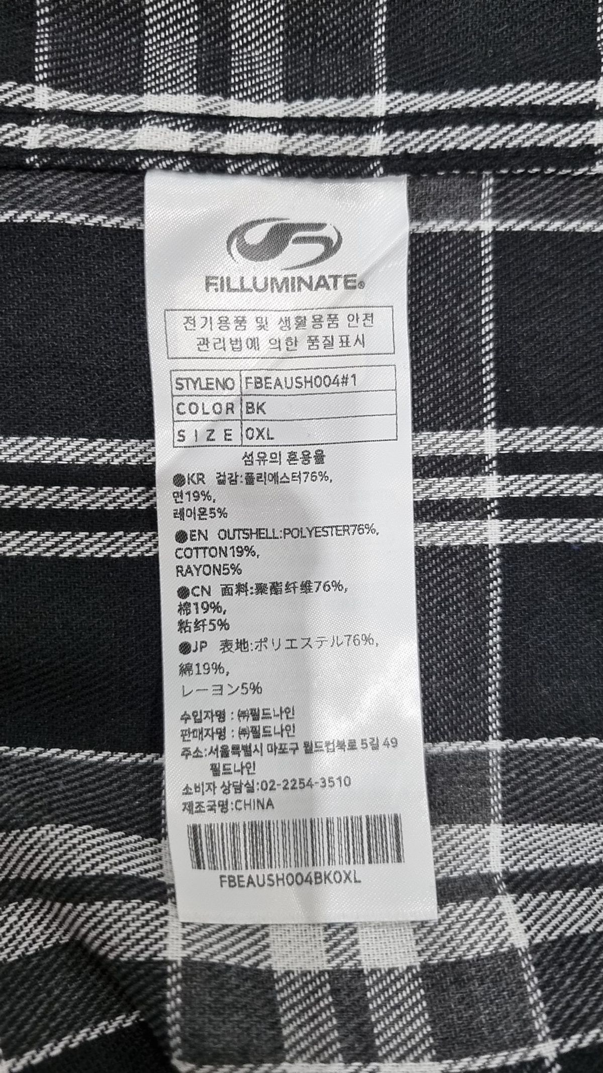 필루미네이트(FILLUMINATE) 캐주얼 셔츠 XL