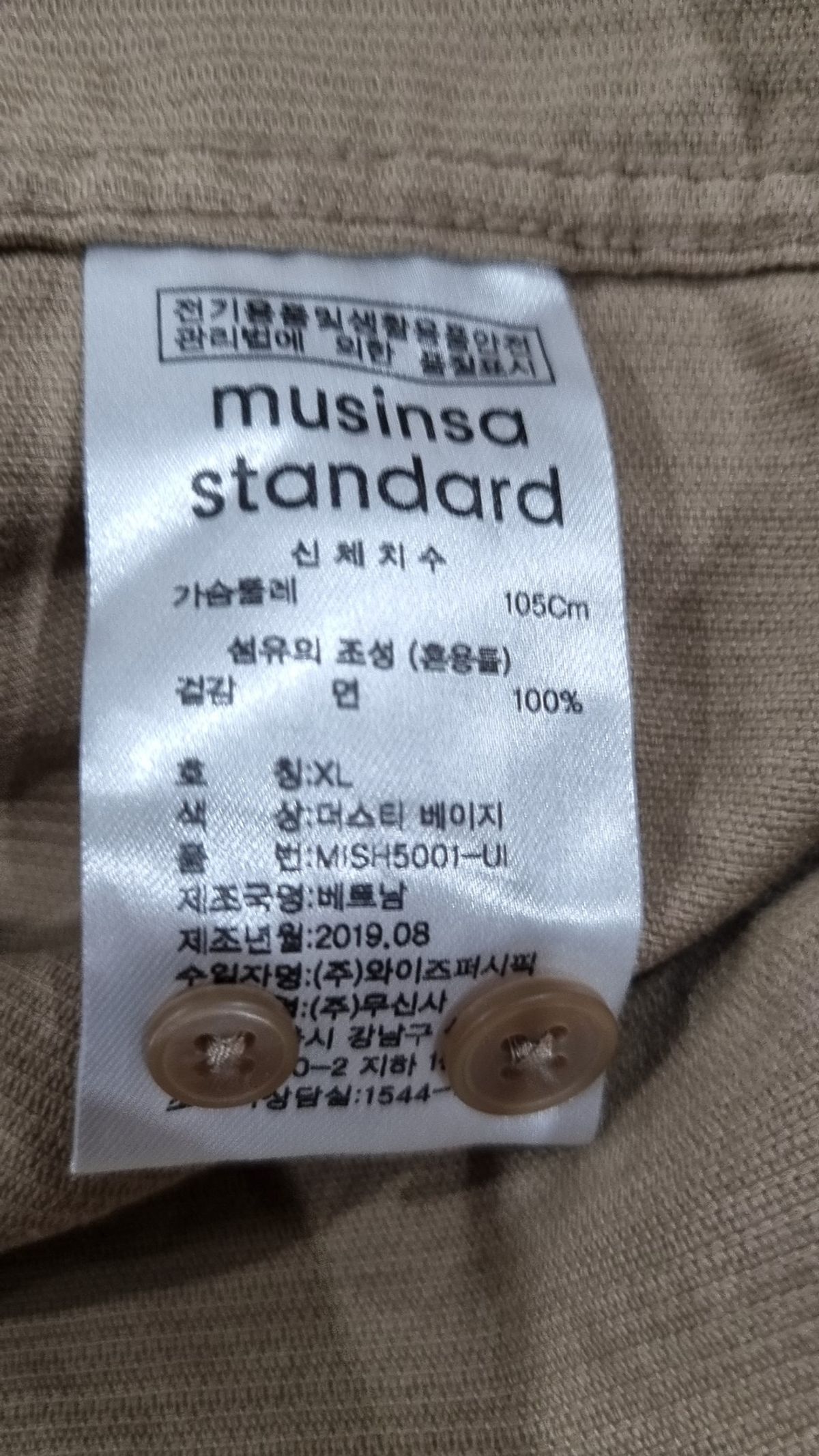 무신사 스탠다드(MUSINSA STANDARD) 캐주얼 셔츠 XL