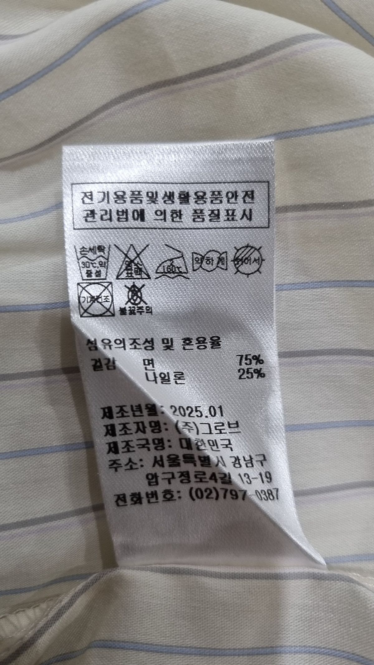 그로브(GROVE) 캐주얼 셔츠 FREE