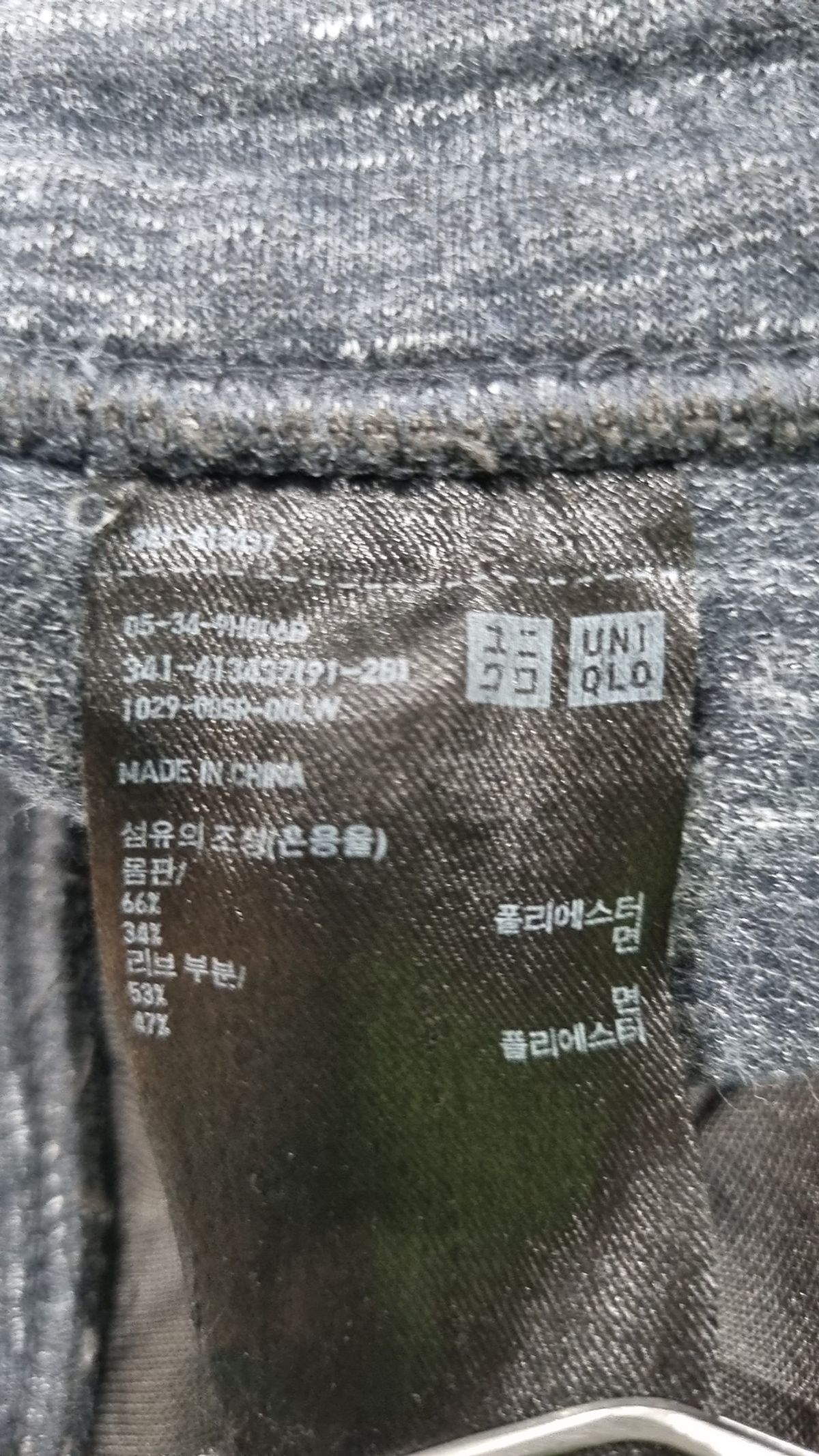 유니클로(UNIQLO) 트레이닝 팬츠 L