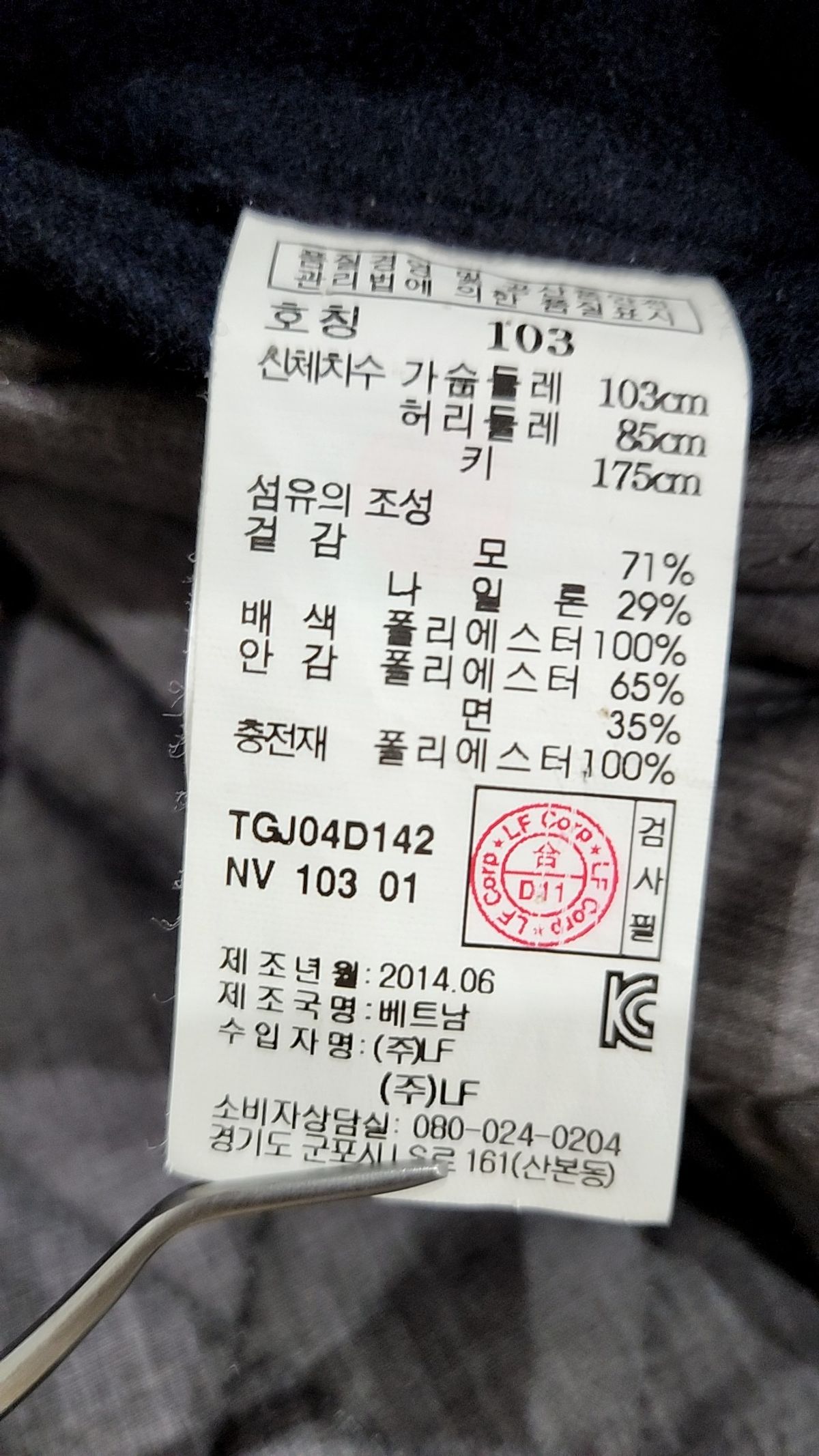 티엔지티(TNGT) 기타 점퍼/재킷 103