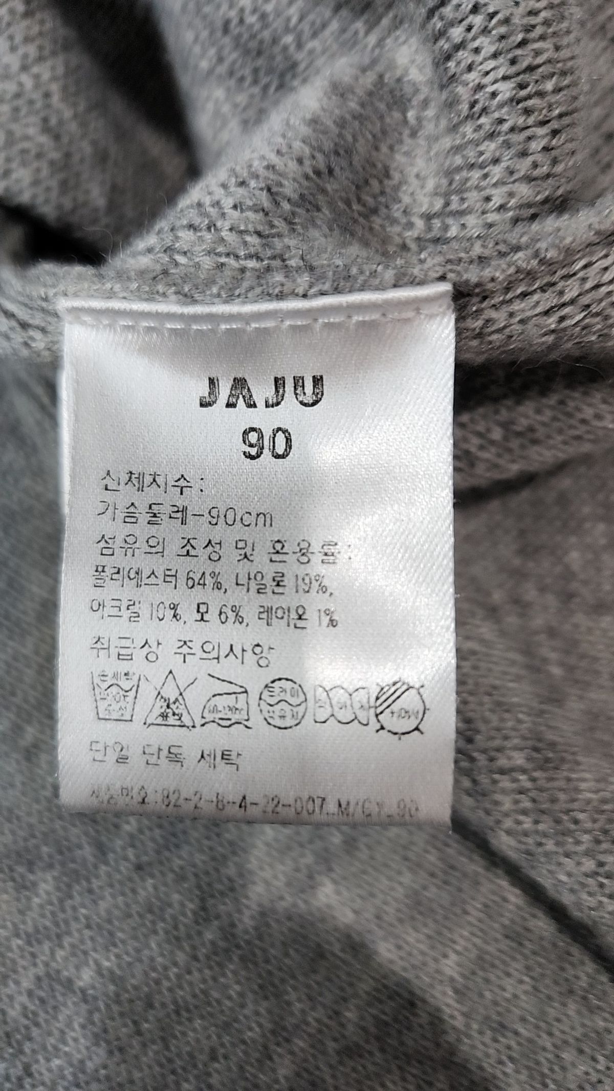 자주(JAJU) 니트/스웨터 90