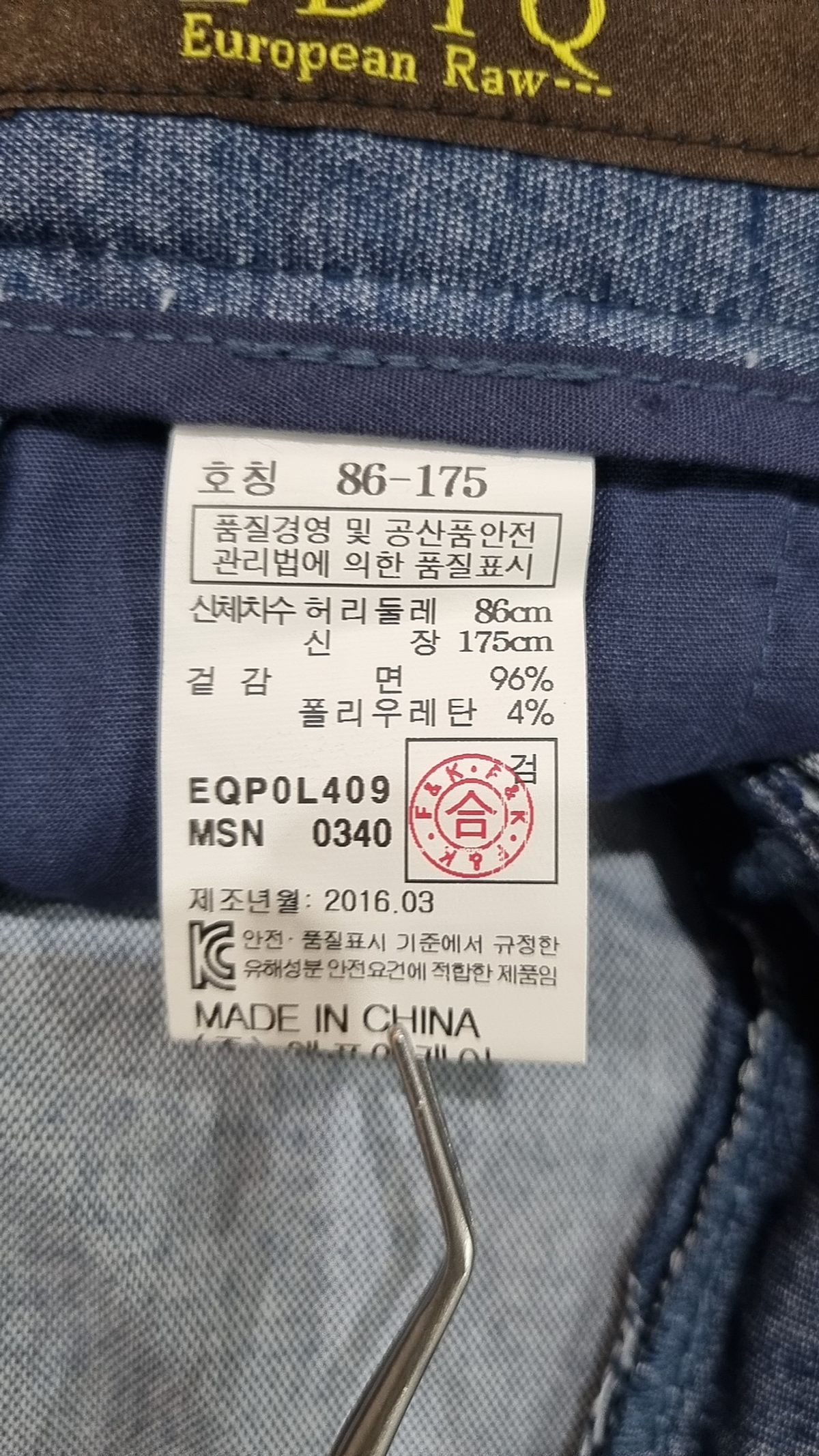 에디콰이파이(EDIQYIPAI) 숏팬츠 86-175